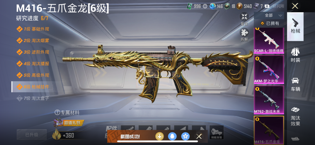 HPQM438346和平精英账号详情图17