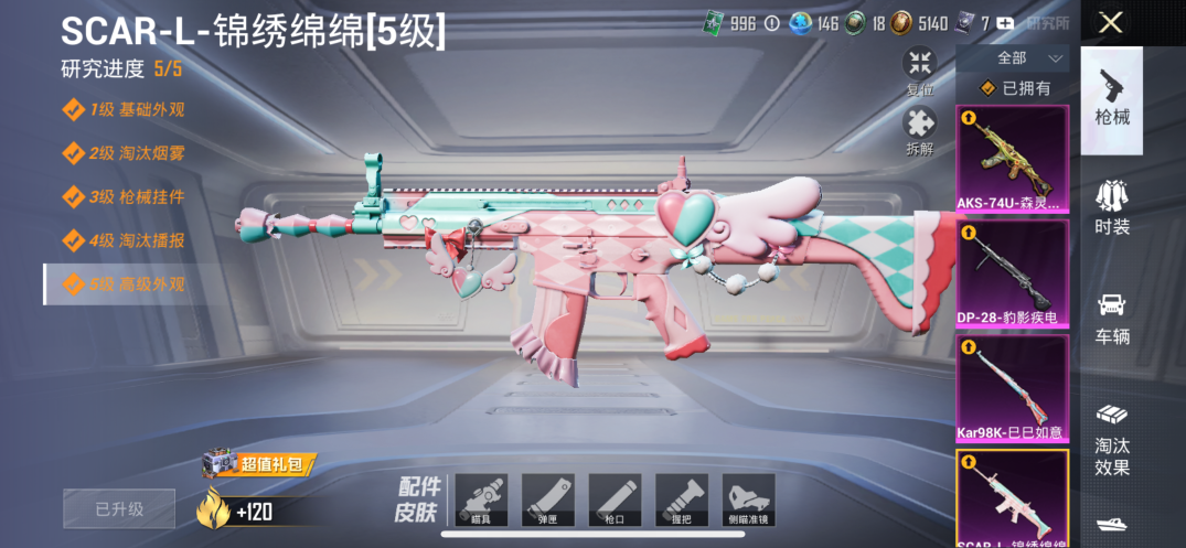 HPQM438346和平精英账号详情图16