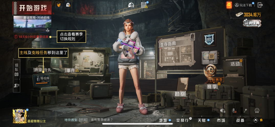 HPQM438346和平精英账号详情图18