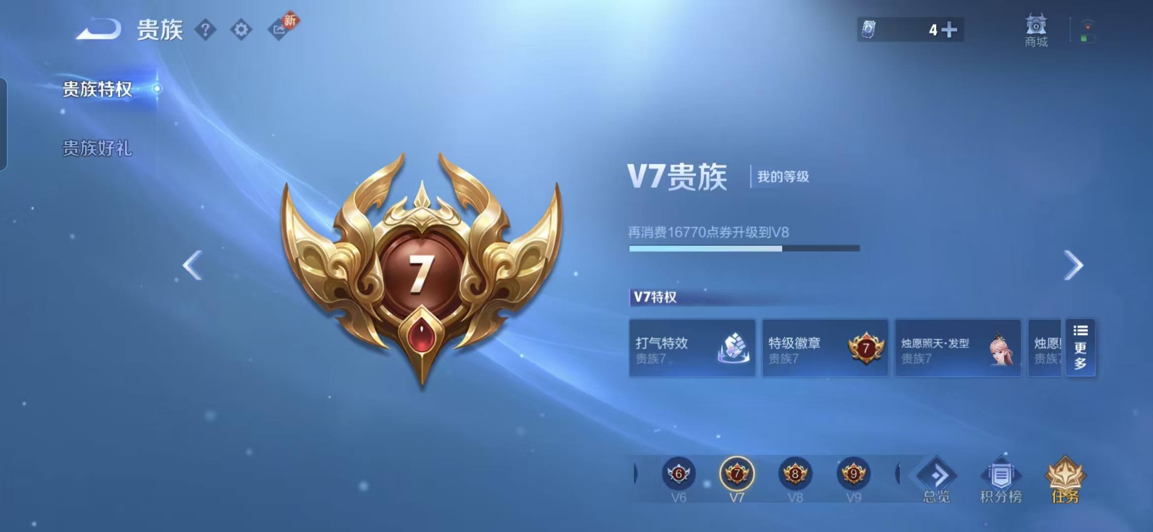 WZCMW488273王者荣耀账号详情图3 WZCMW488273王者荣耀账号详情图3