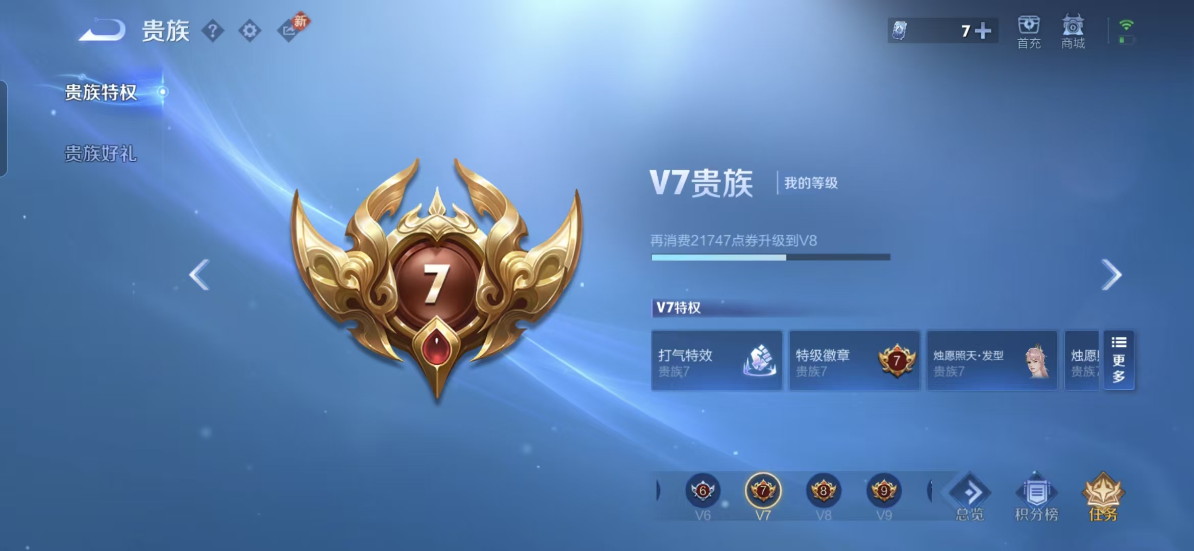 WZCMW488273王者荣耀账号详情图14 WZCMW488273王者荣耀账号详情图14