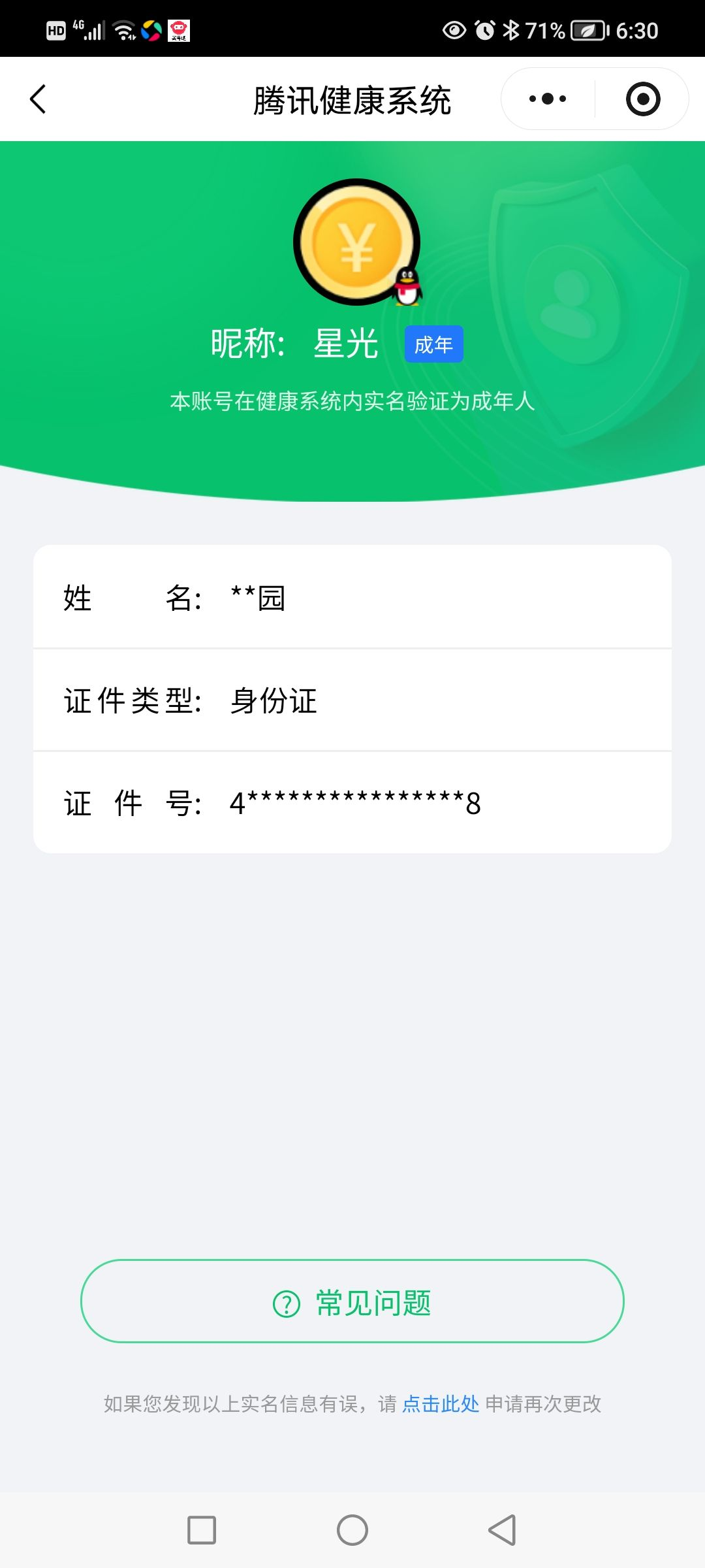 WZCMW488273王者荣耀账号详情图19 WZCMW488273王者荣耀账号详情图19