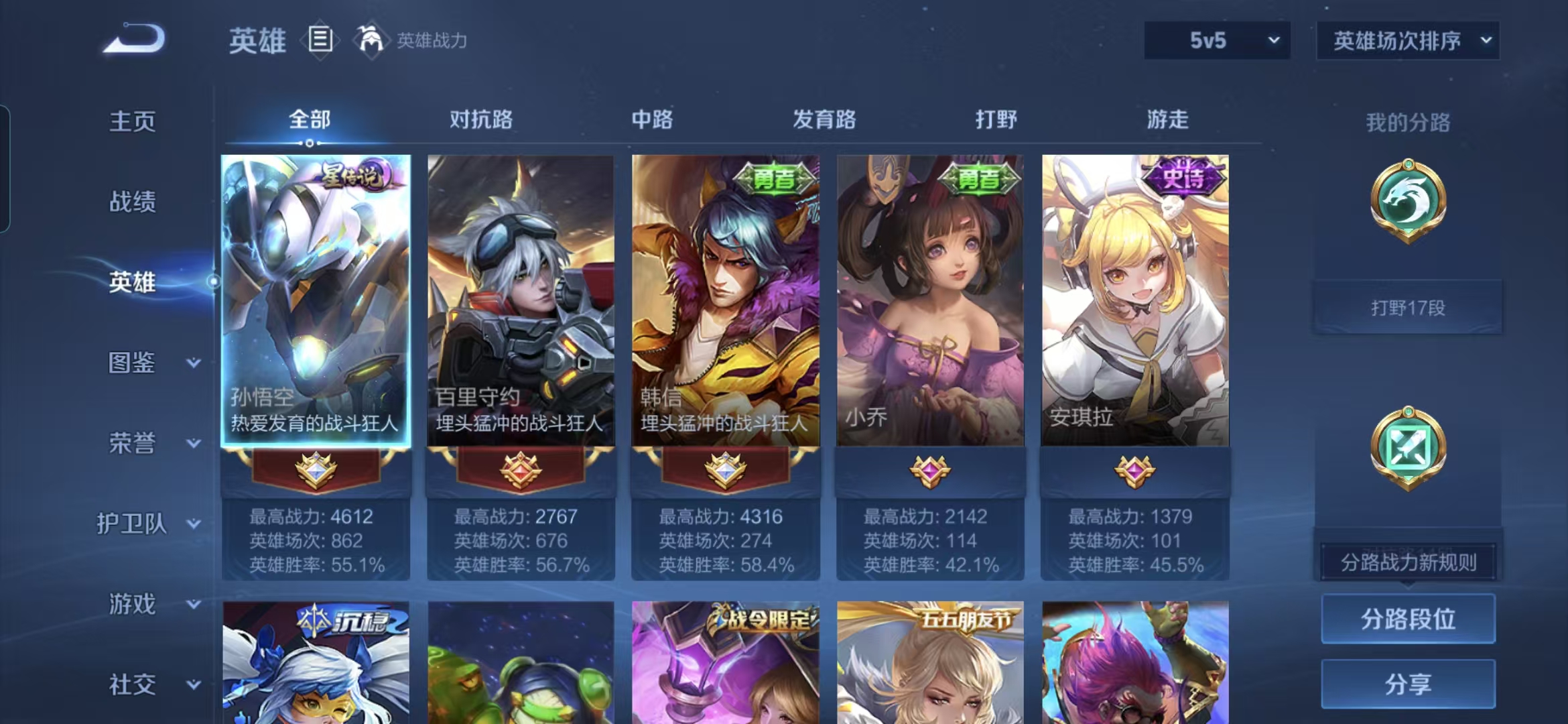 WZCMW488273王者荣耀账号详情图6 WZCMW488273王者荣耀账号详情图6