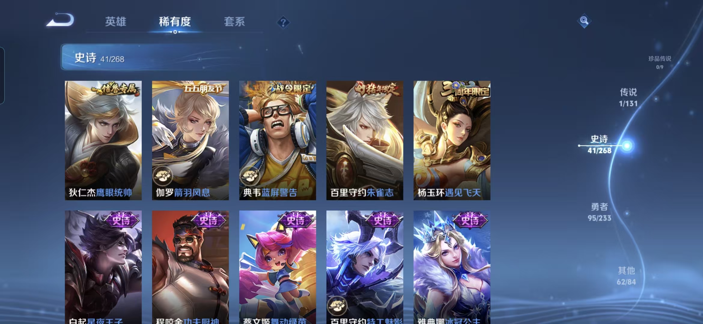 WZCMW488273王者荣耀账号详情图11 WZCMW488273王者荣耀账号详情图11