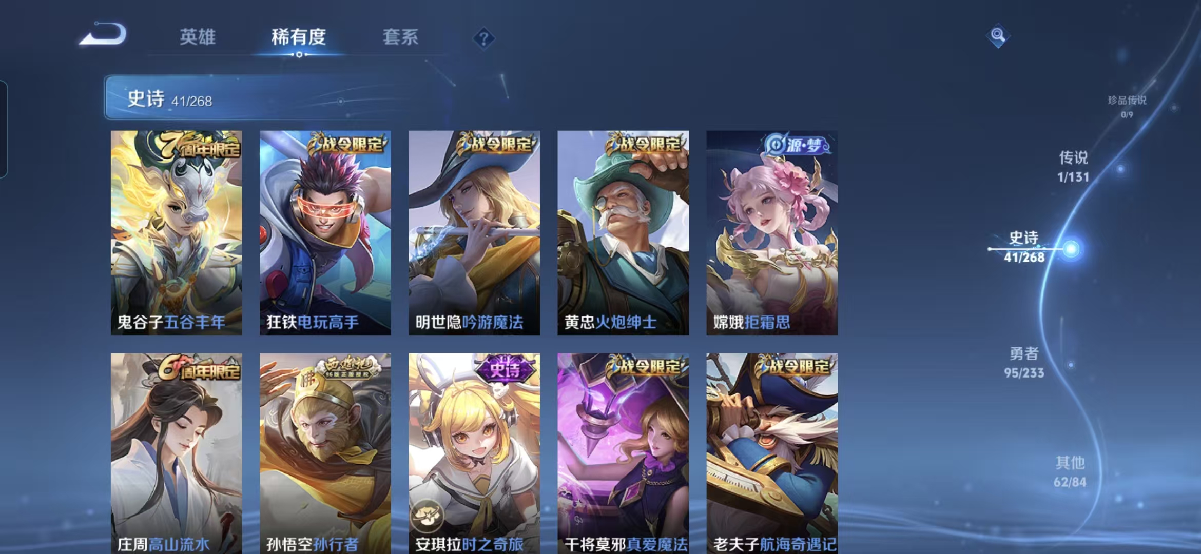 WZCMW488273王者荣耀账号详情图9 WZCMW488273王者荣耀账号详情图9