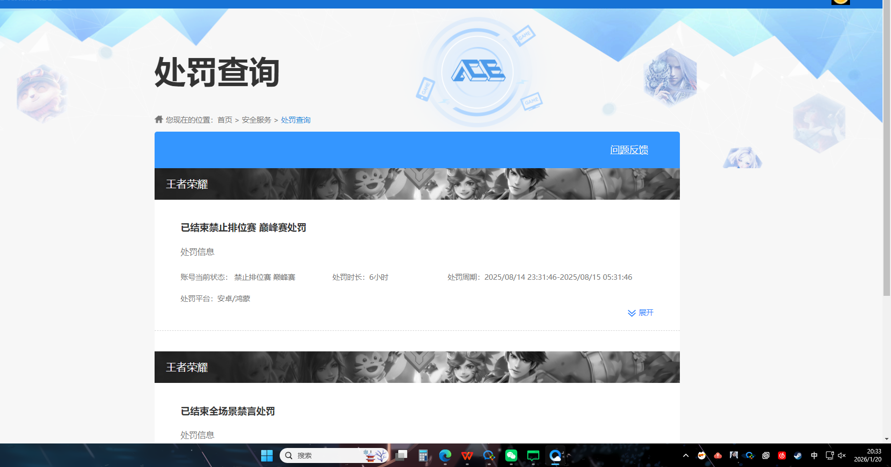 WZCMW488273王者荣耀账号详情图18 WZCMW488273王者荣耀账号详情图18