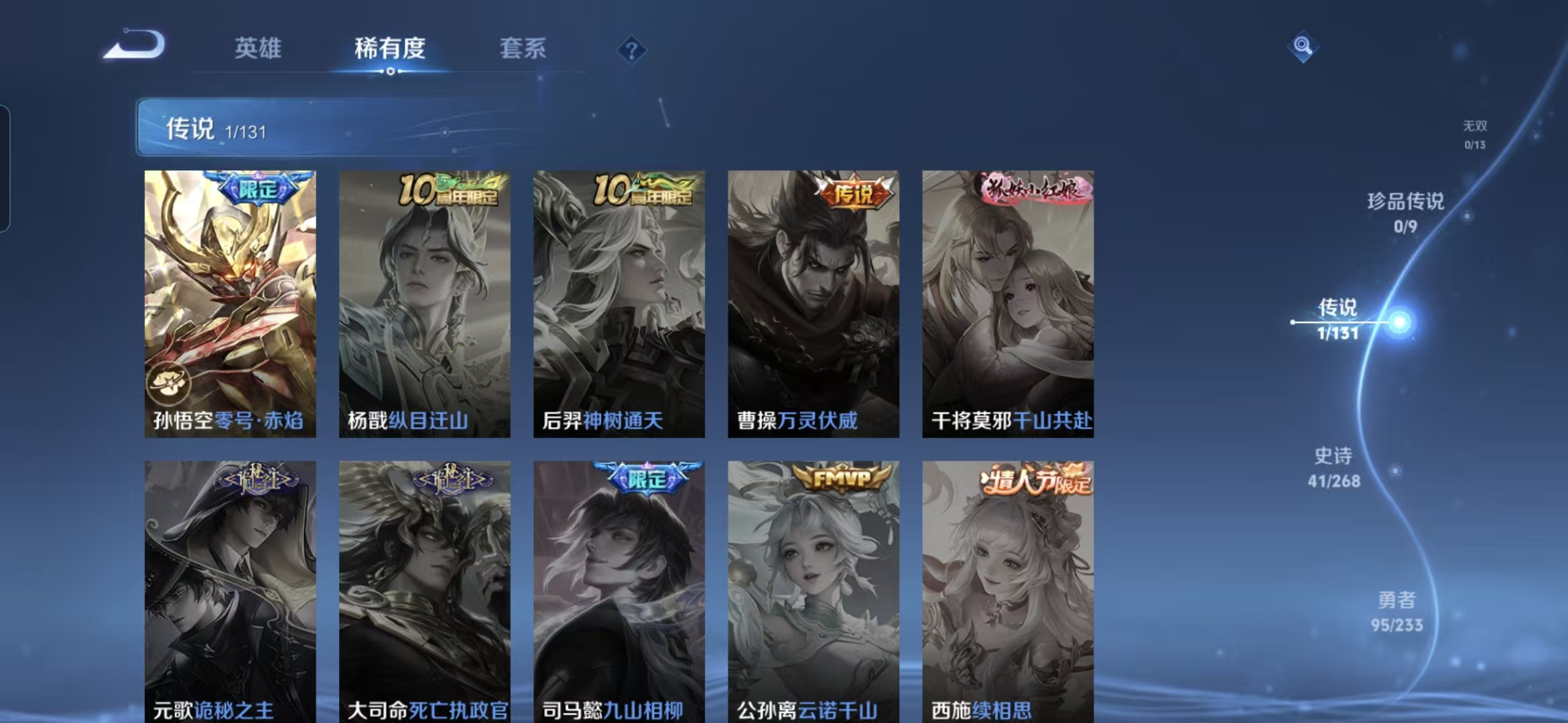 WZCMW488273王者荣耀账号详情图8 WZCMW488273王者荣耀账号详情图8