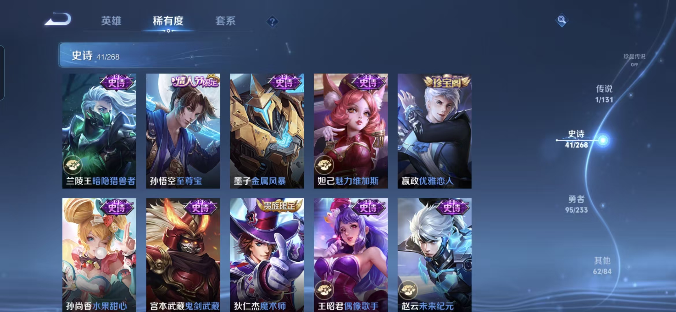 WZCMW488273王者荣耀账号详情图12 WZCMW488273王者荣耀账号详情图12