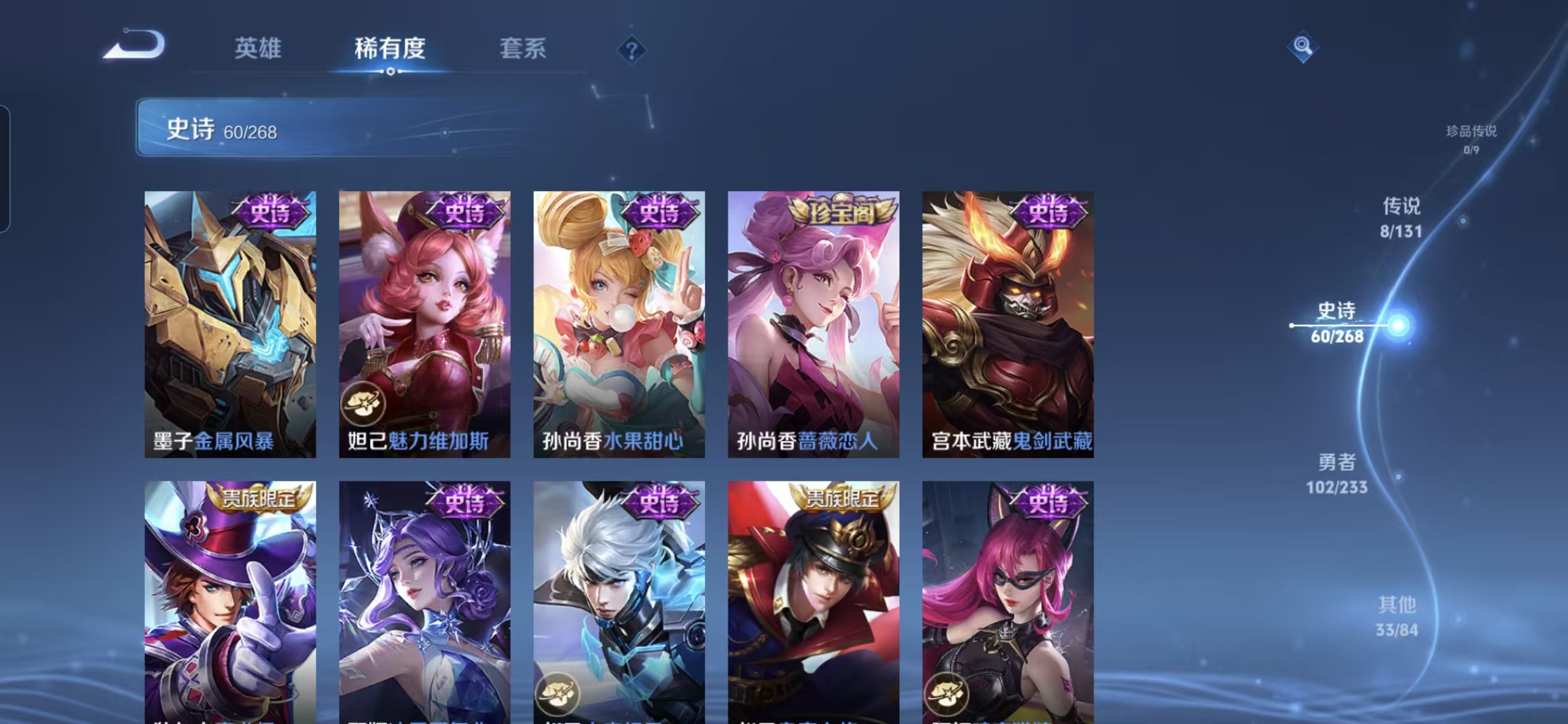 WZCMW488273王者荣耀账号详情图2 WZCMW488273王者荣耀账号详情图2