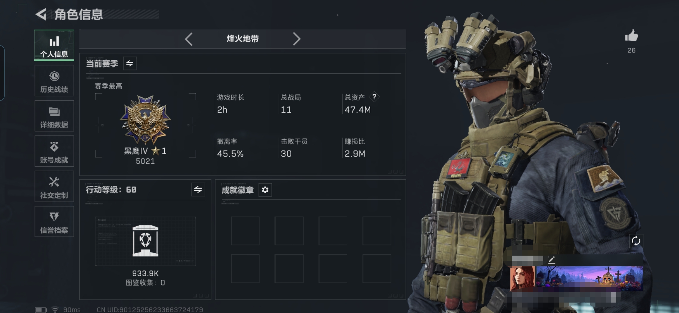 三角洲行动账号QQMSJ3239【满体力高特勤 1干员】三端互通-总价值47.3M-哈夫币309k-烽火地带等级60-