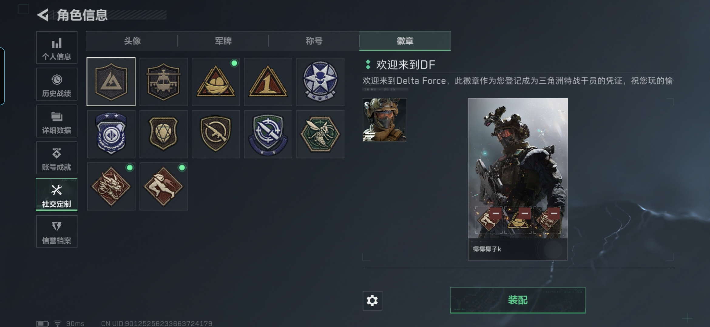 SJZQM418949三角洲行动账号详情图4