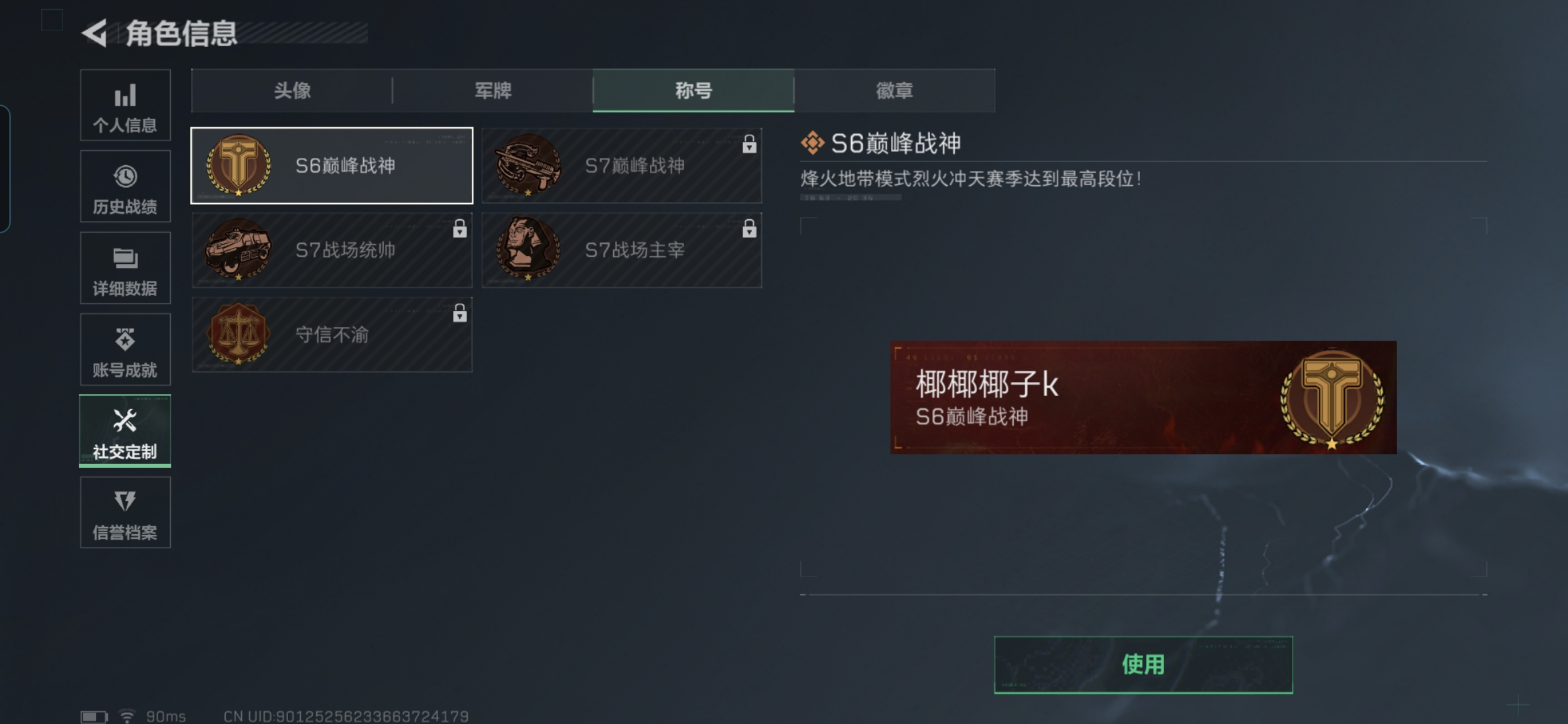 SJZQM418949三角洲行动账号详情图5