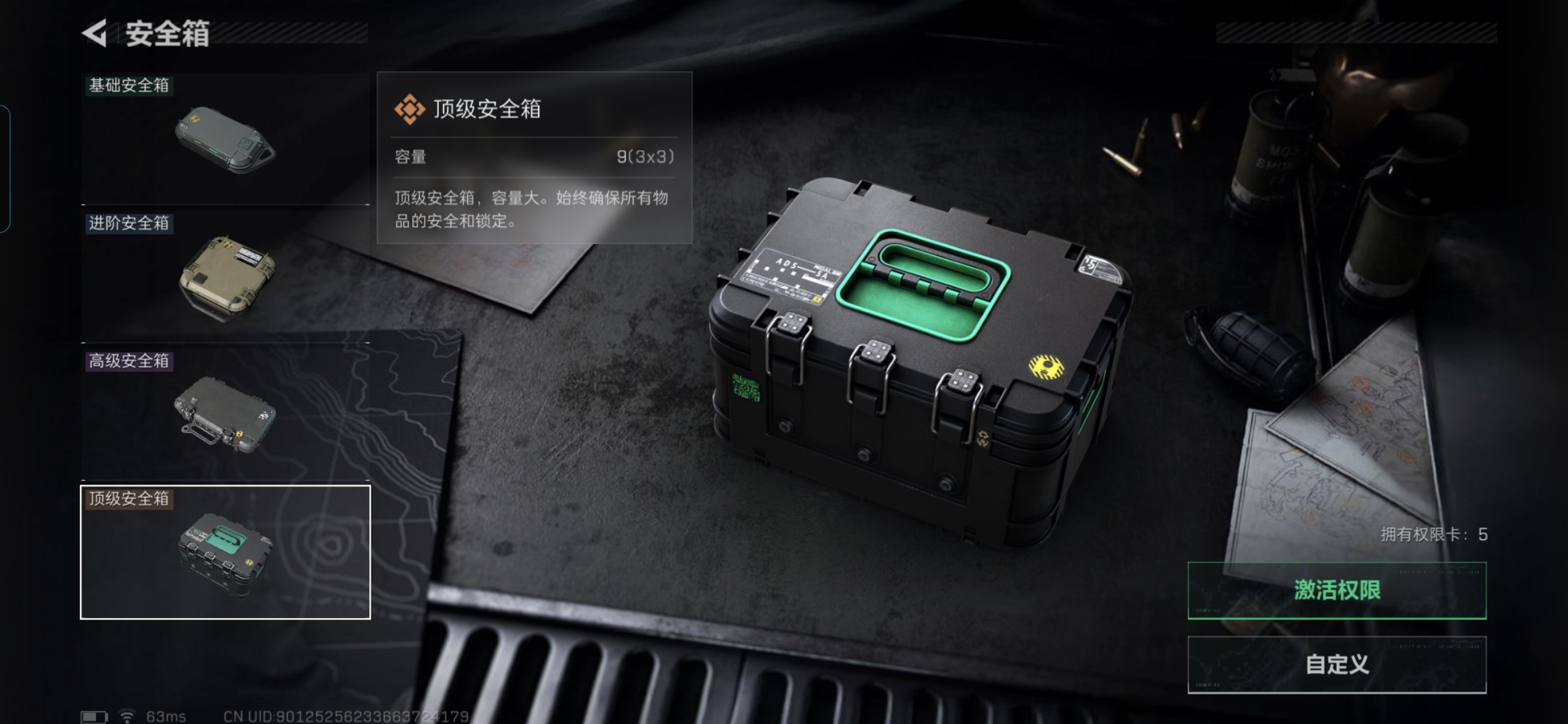 SJZQM418949三角洲行动账号详情图8