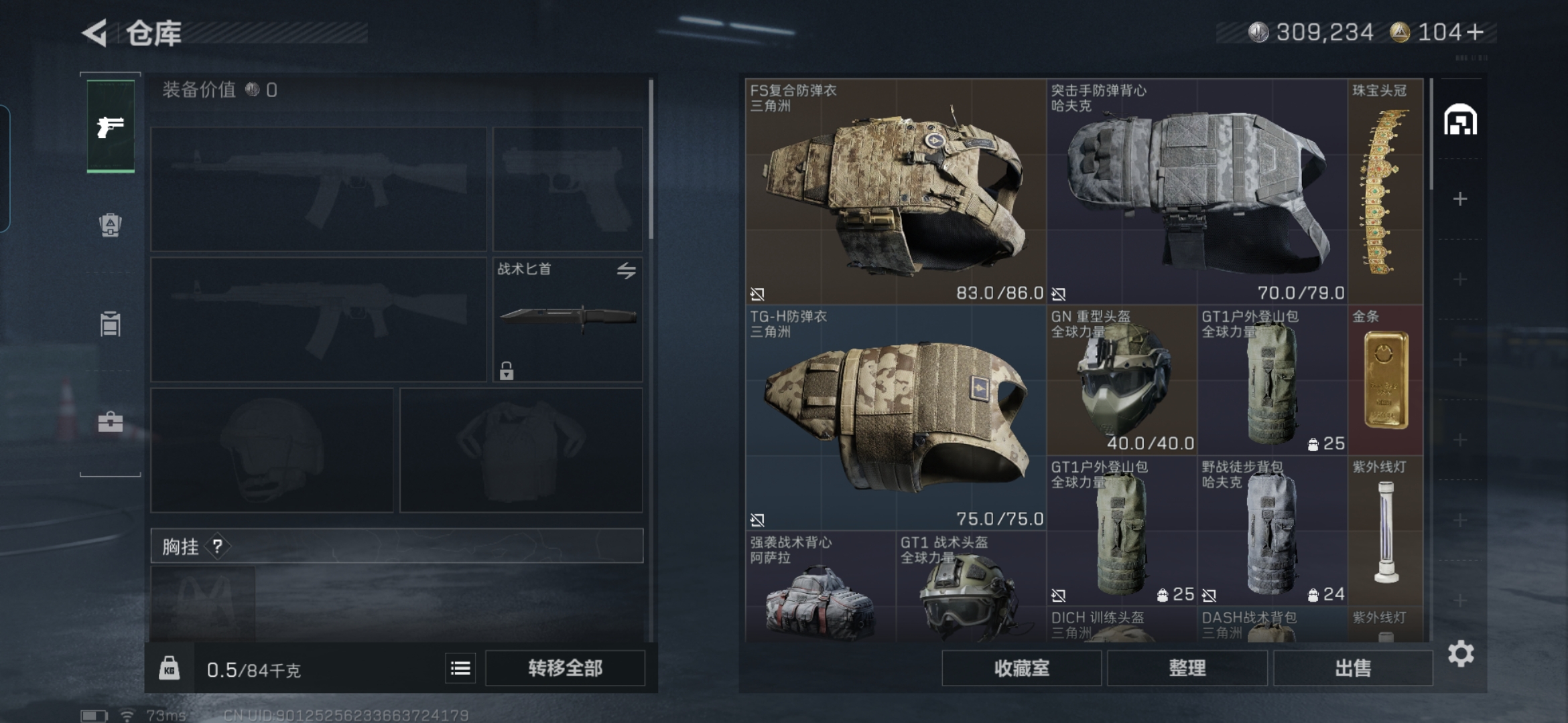 SJZQM418949三角洲行动账号详情图7