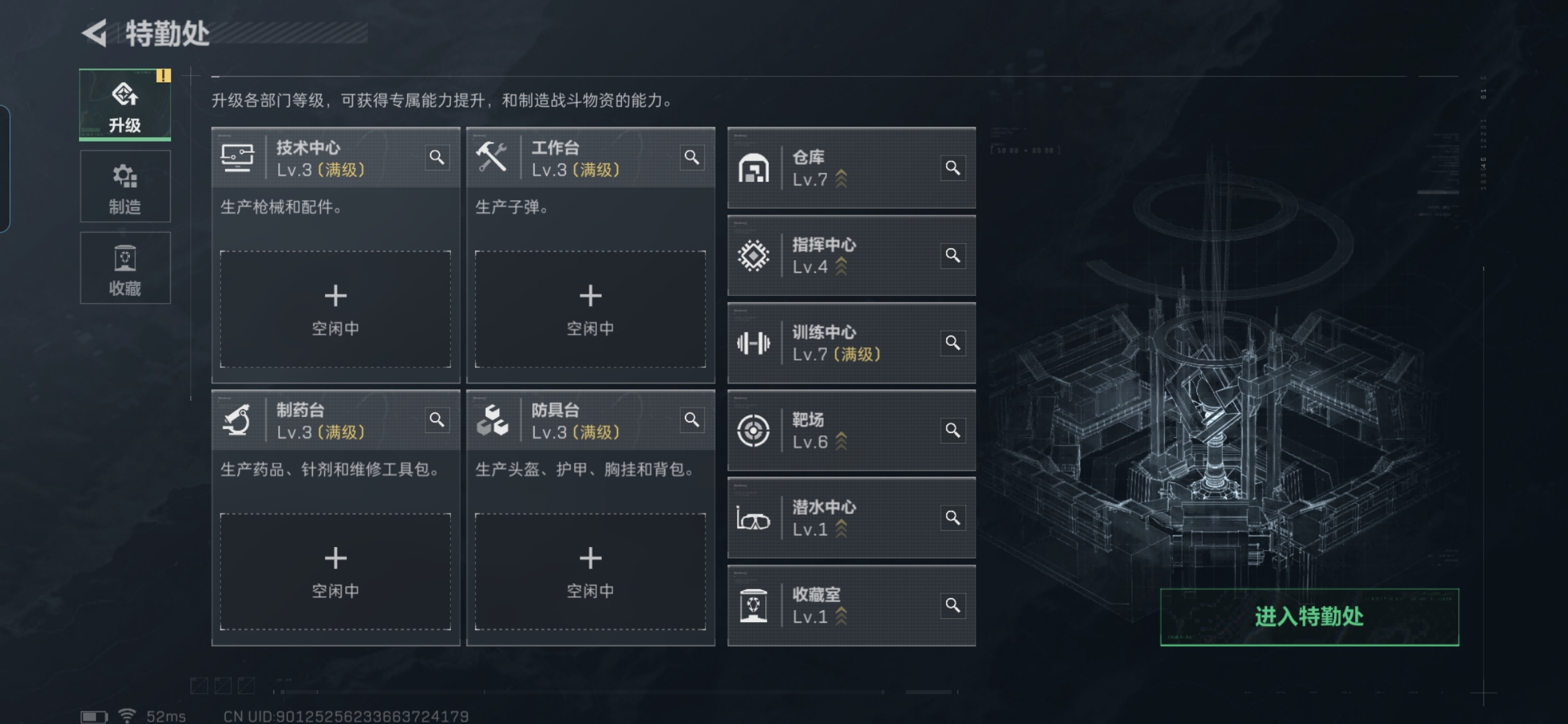 SJZQM418949三角洲行动账号详情图3