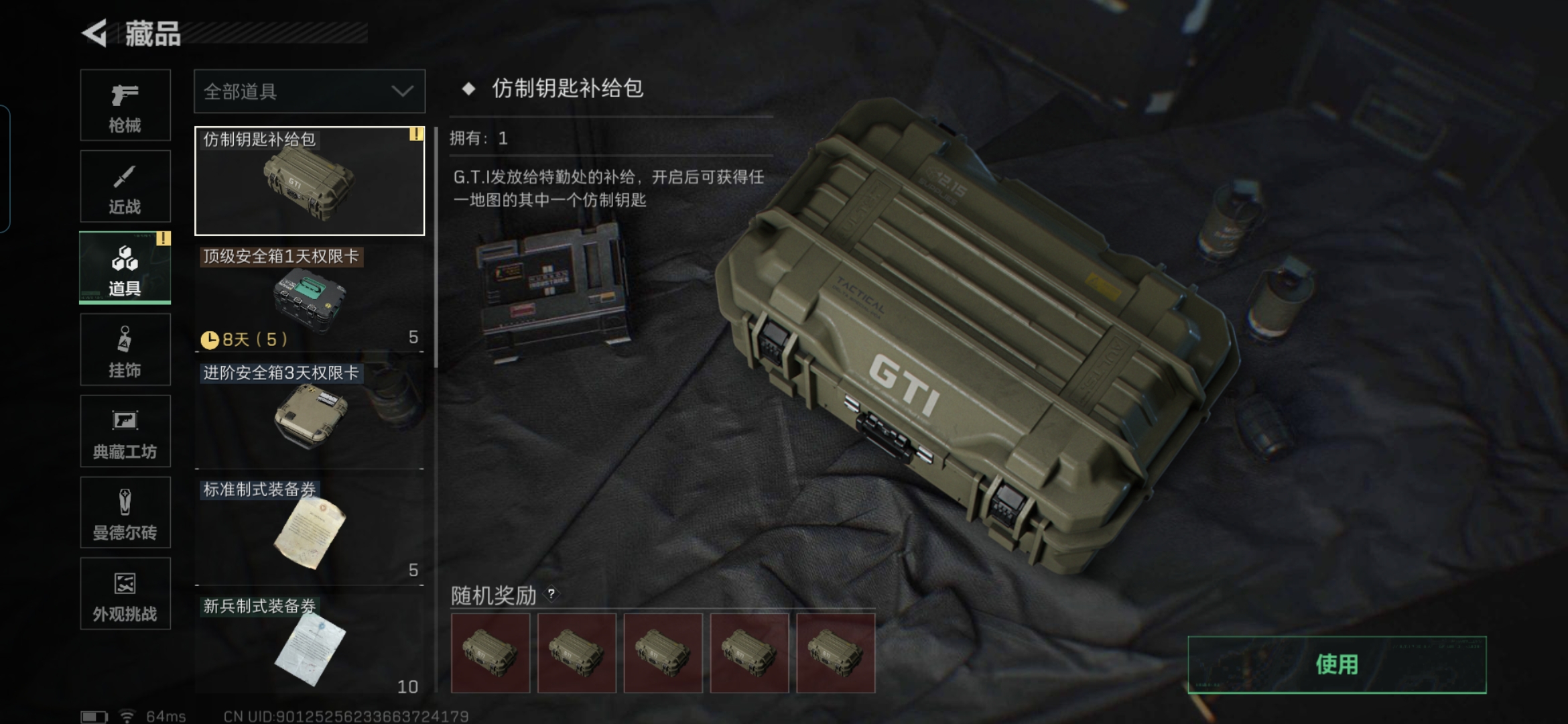 SJZQM418949三角洲行动账号详情图16