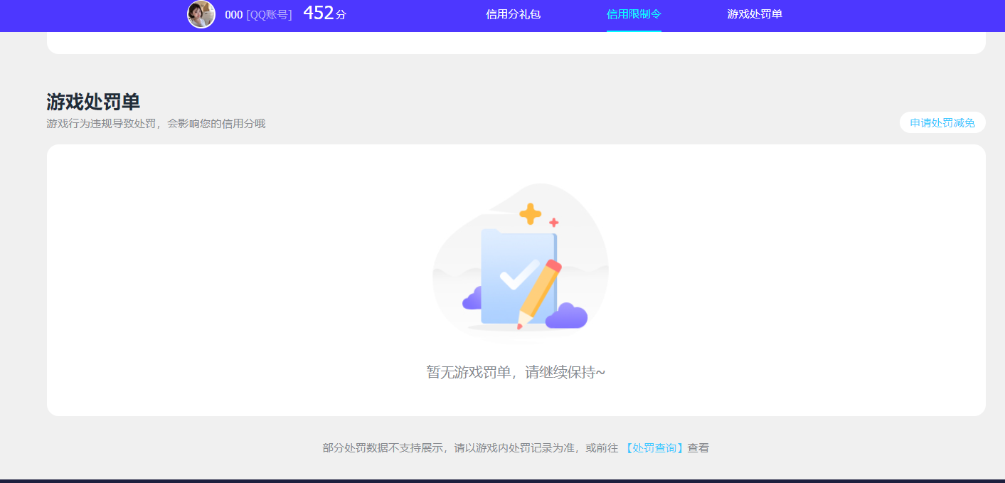 SJZQM418949三角洲行动账号详情图20