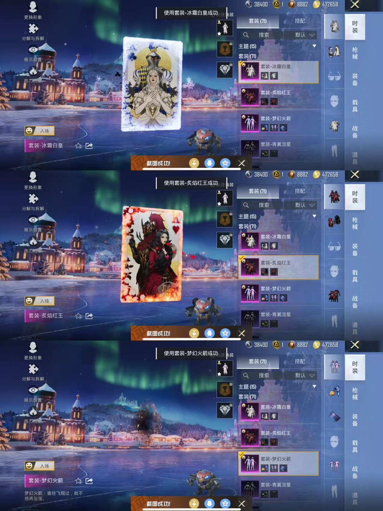 HPCMW454056和平精英账号详情图4