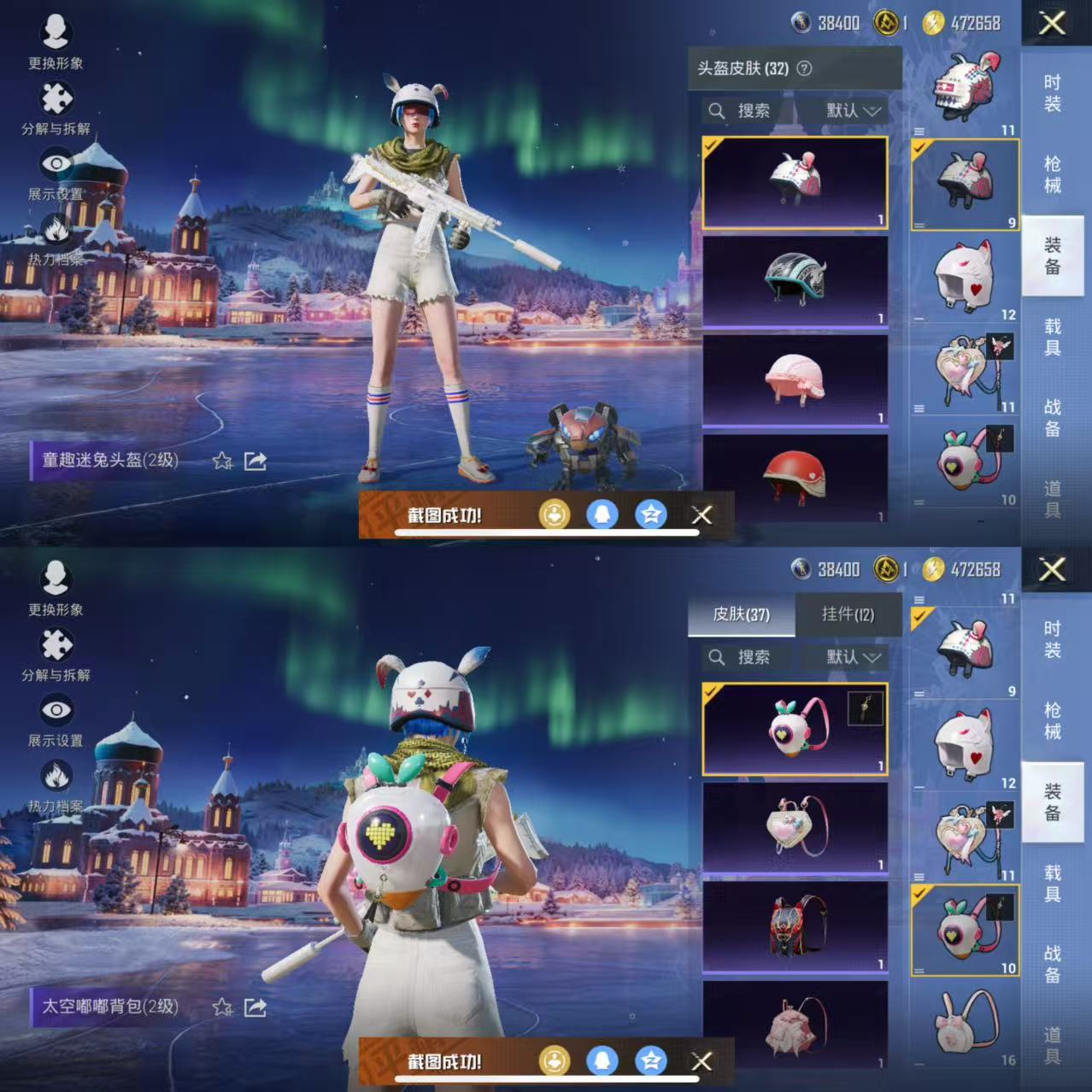 HPCMW454056和平精英账号详情图8