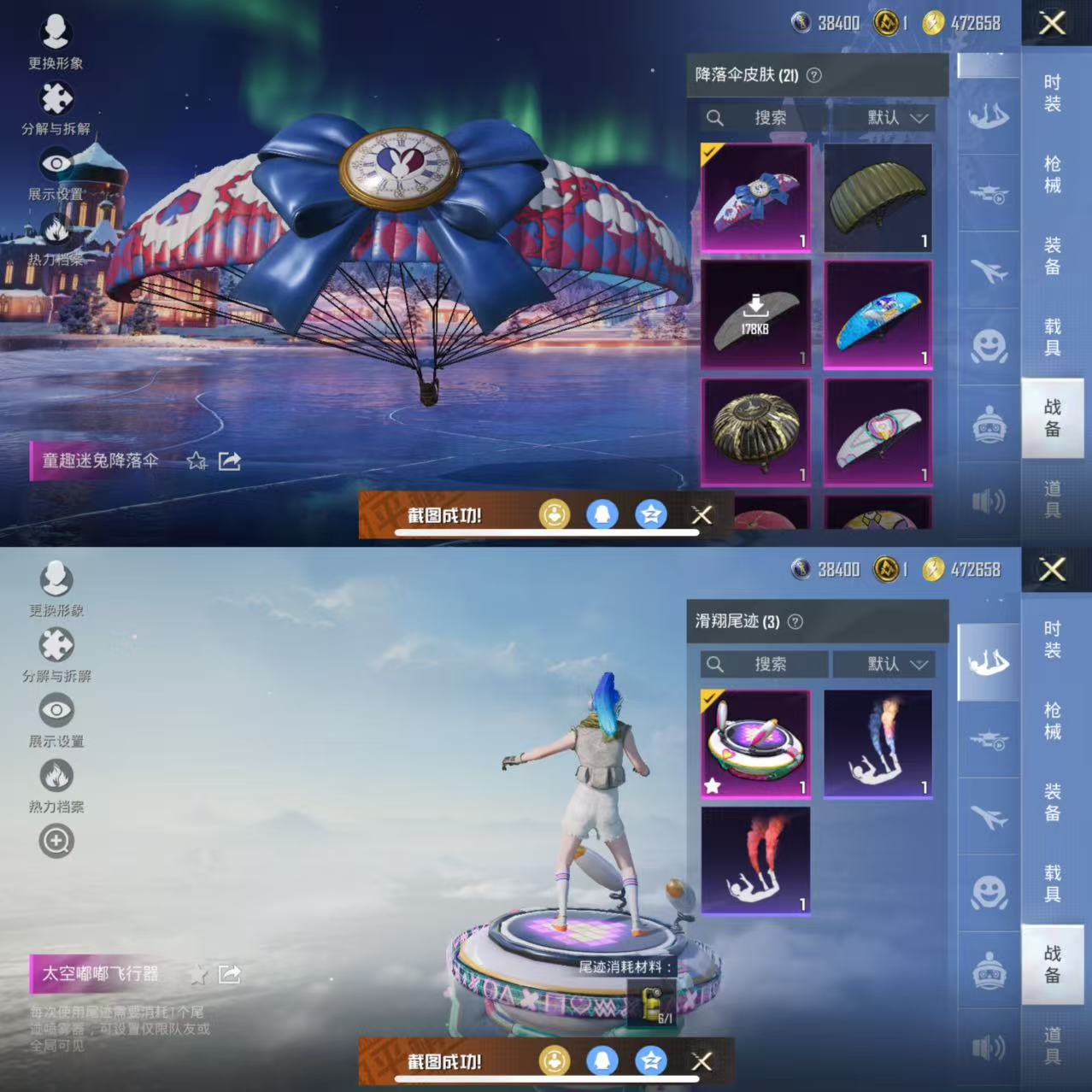 HPCMW454056和平精英账号详情图9