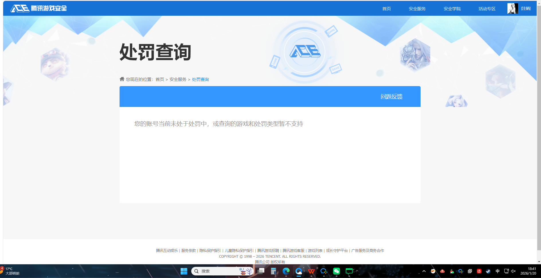 HPCMW454056和平精英账号详情图12