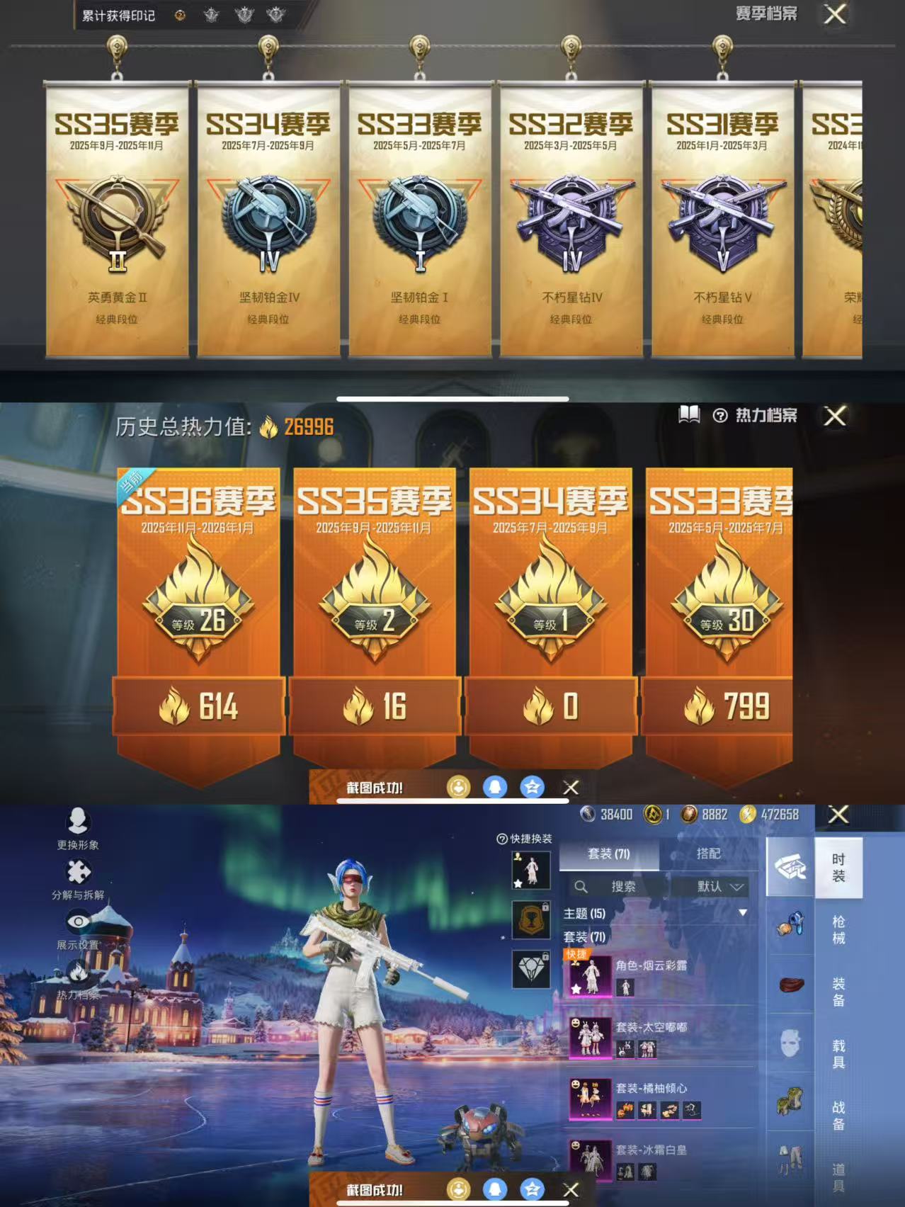 HPCMW454056和平精英账号详情图2