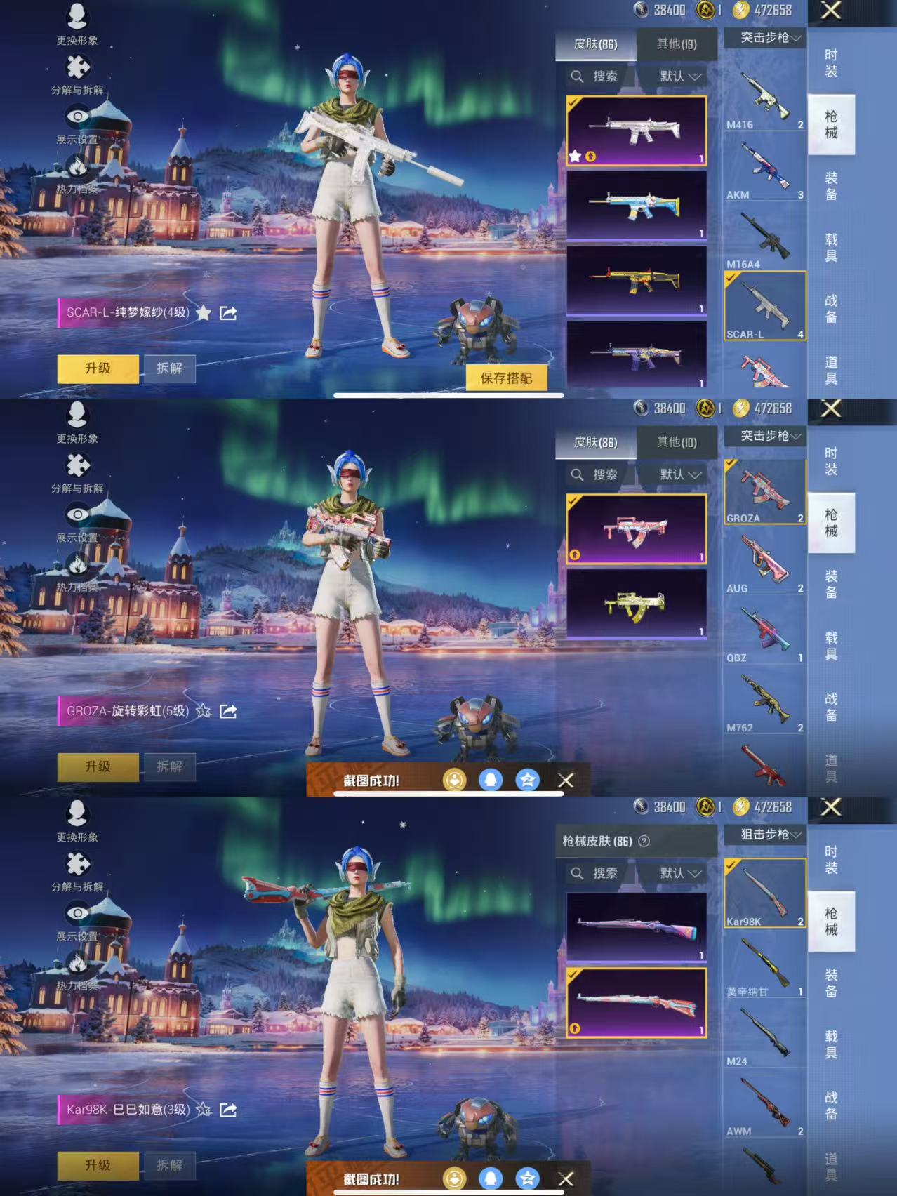 HPCMW454056和平精英账号详情图6