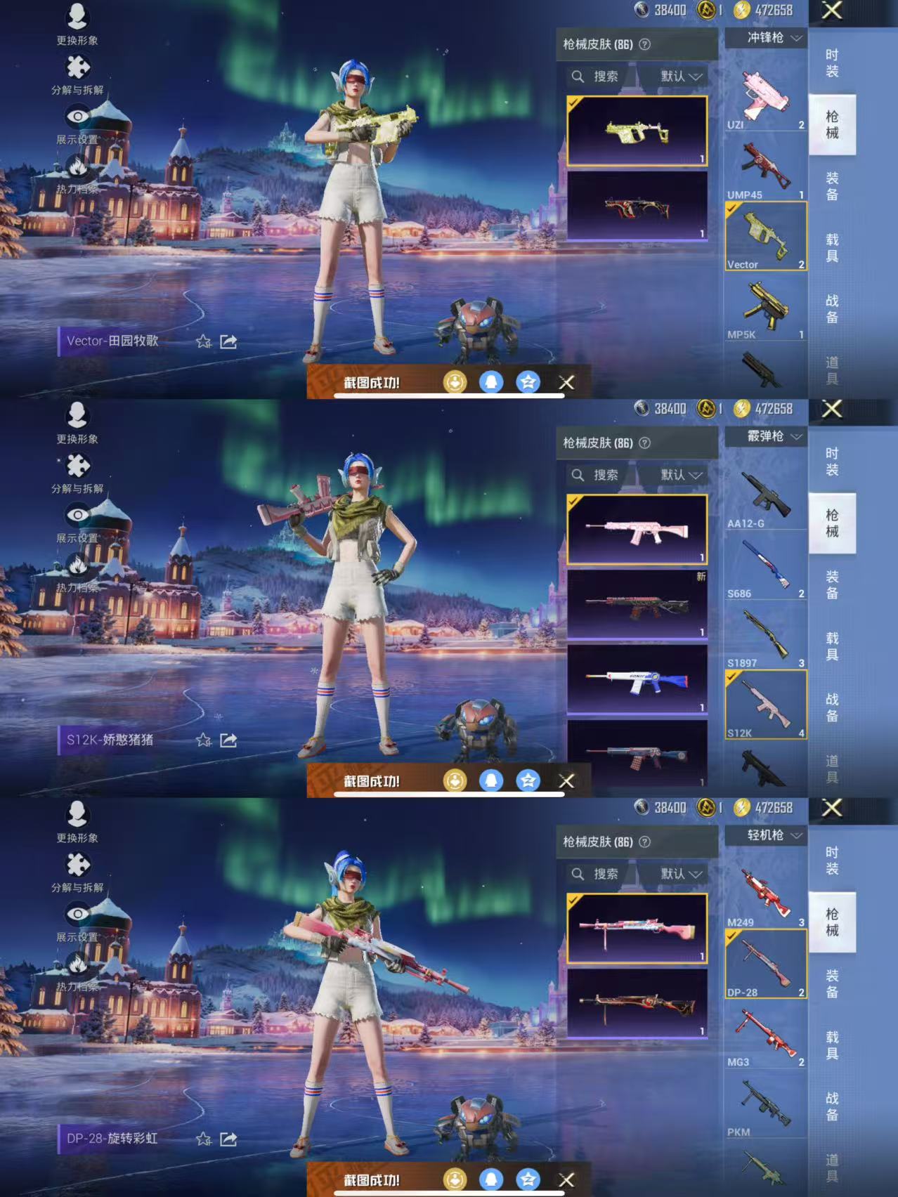 HPCMW454056和平精英账号详情图7