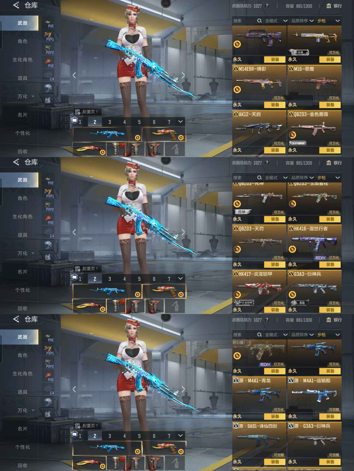 CFMQM45820枪战王者账号详情图7