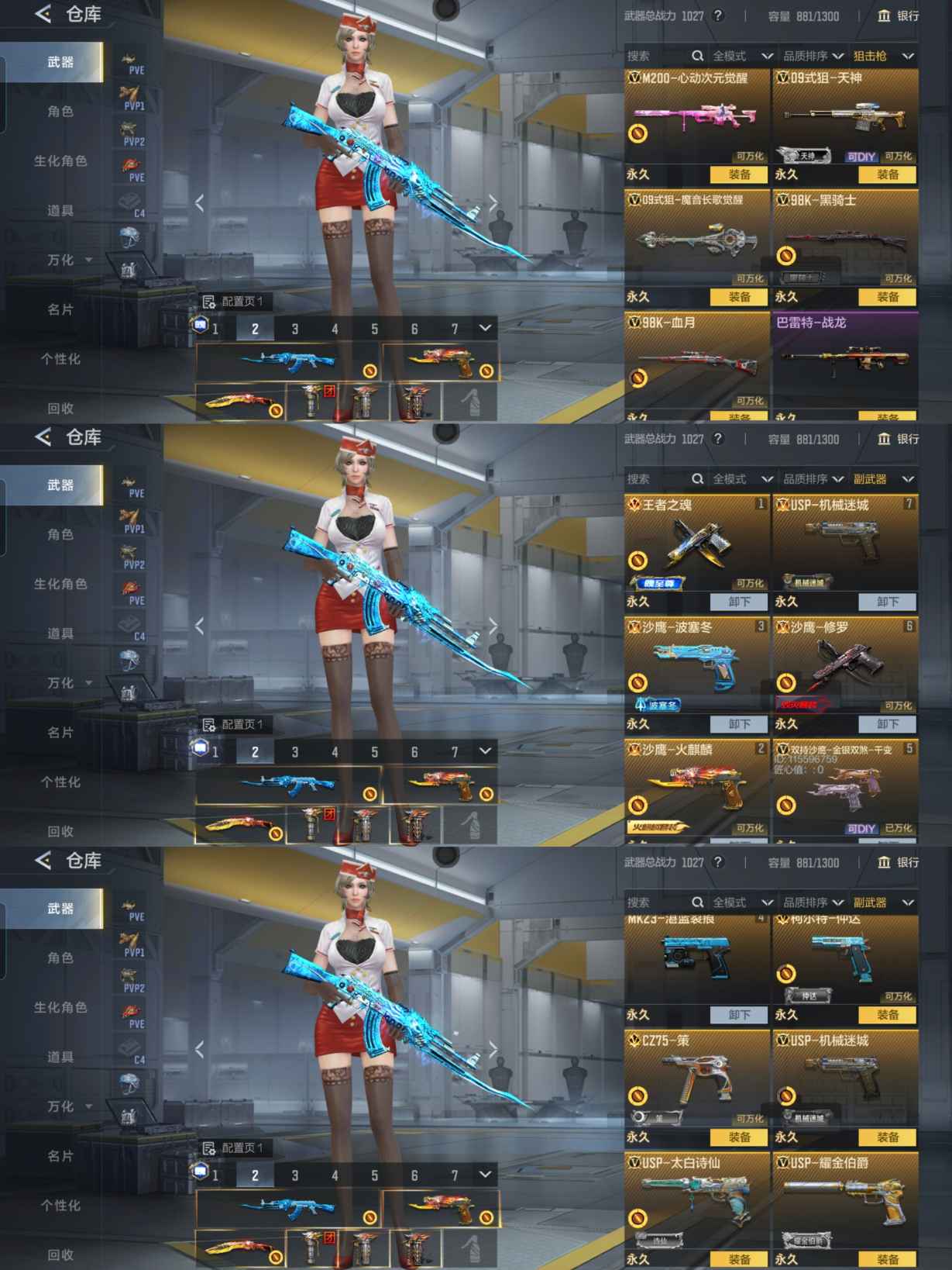 CFMQM45820枪战王者账号详情图9