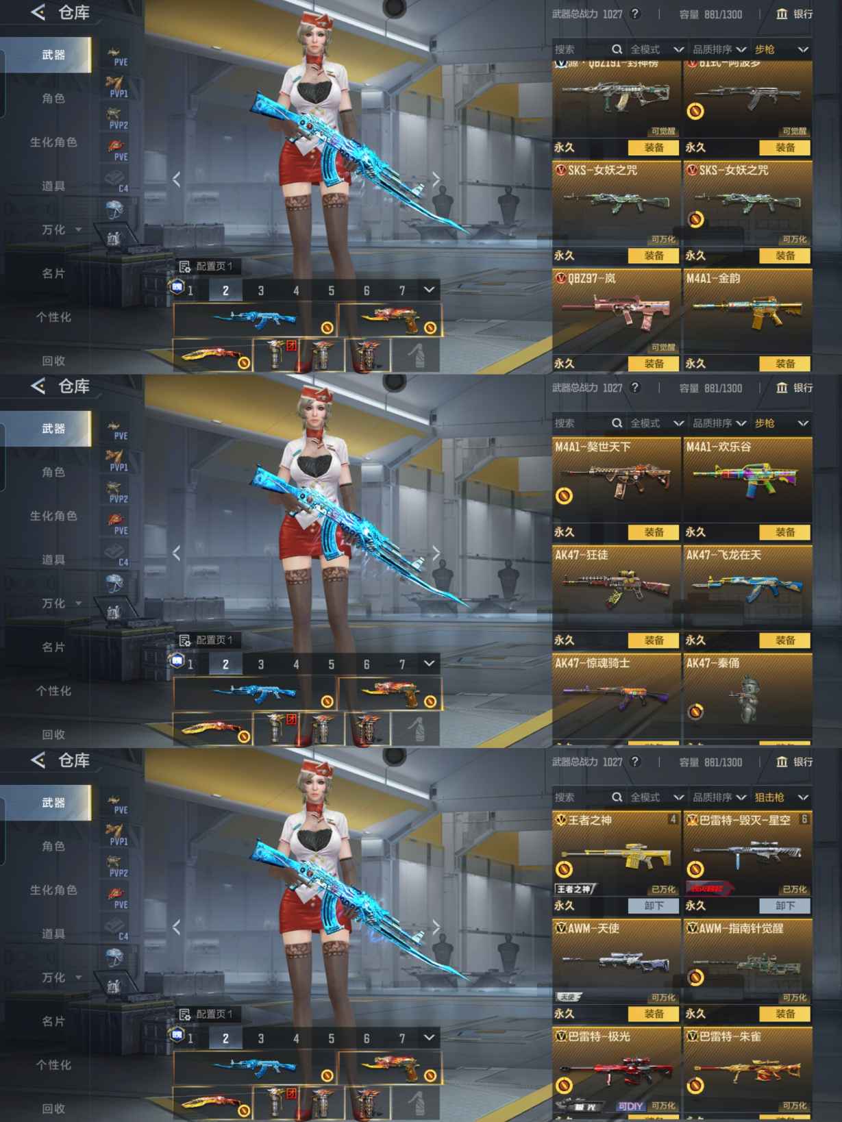 CFMQM45820枪战王者账号详情图8