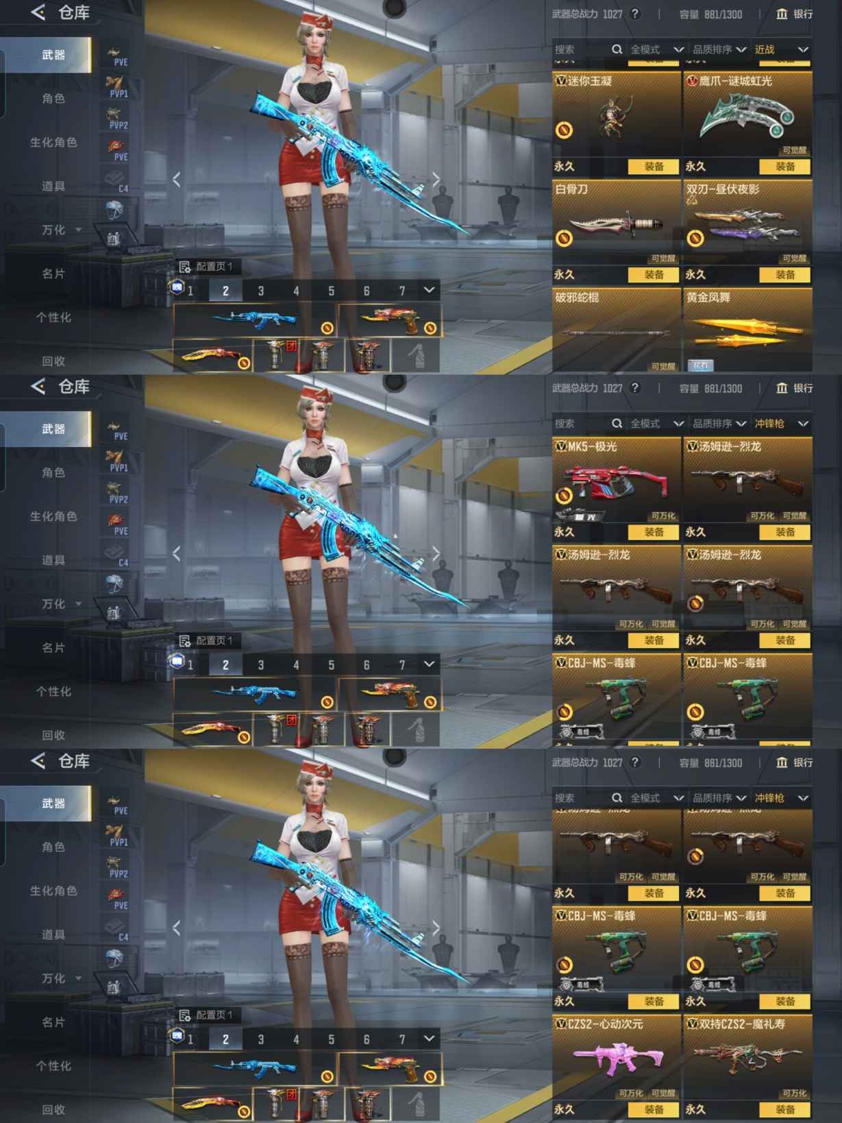 CFMQM45820枪战王者账号详情图12