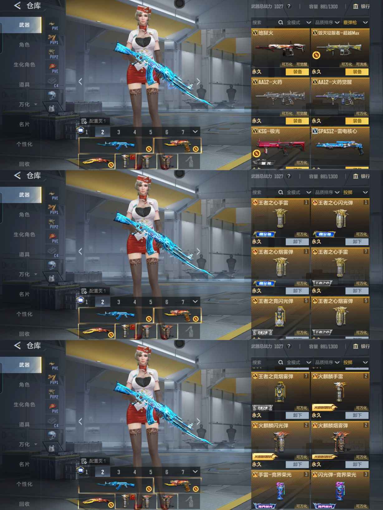 CFMQM45820枪战王者账号详情图13