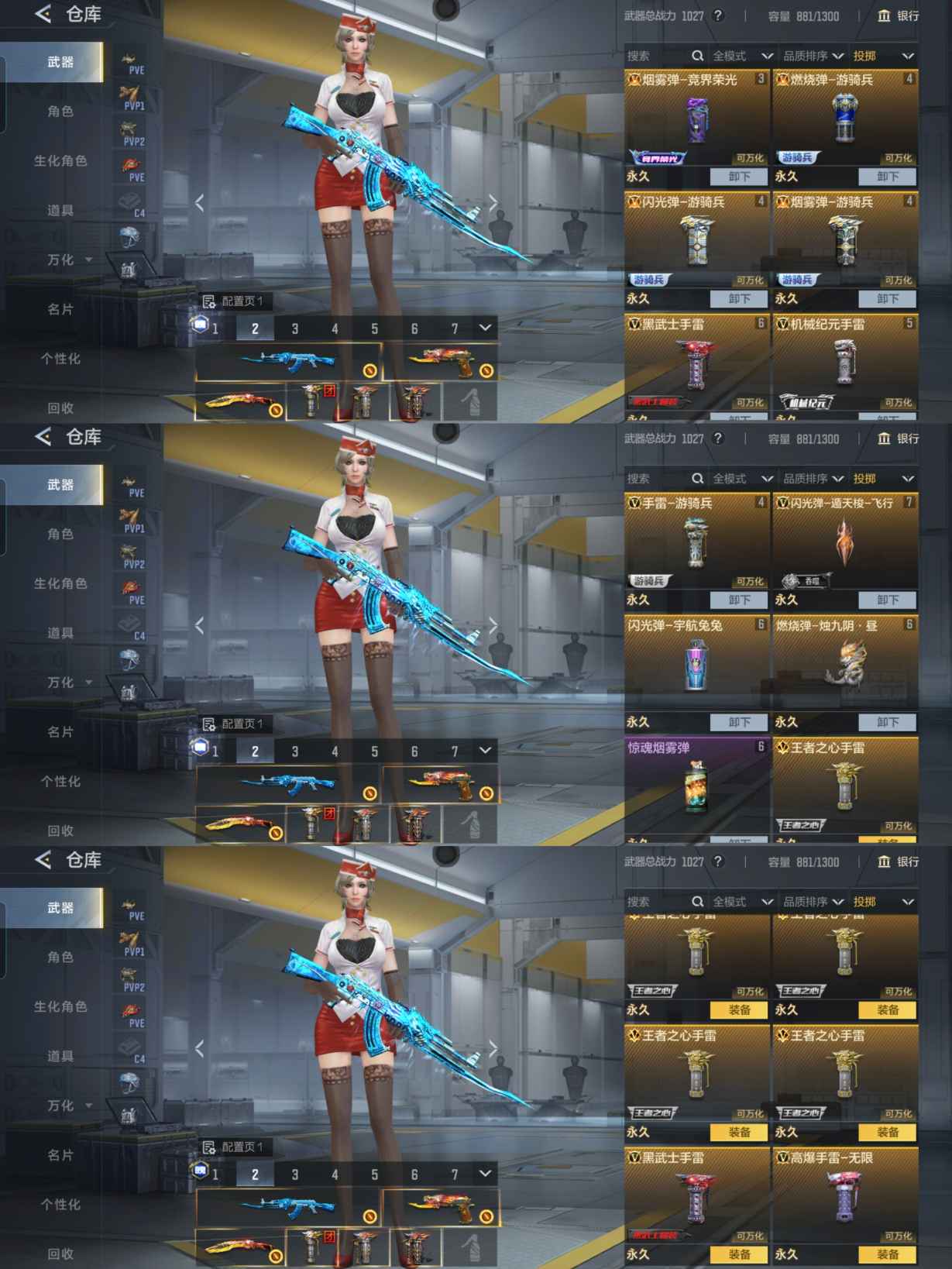 CFMQM45820枪战王者账号详情图14