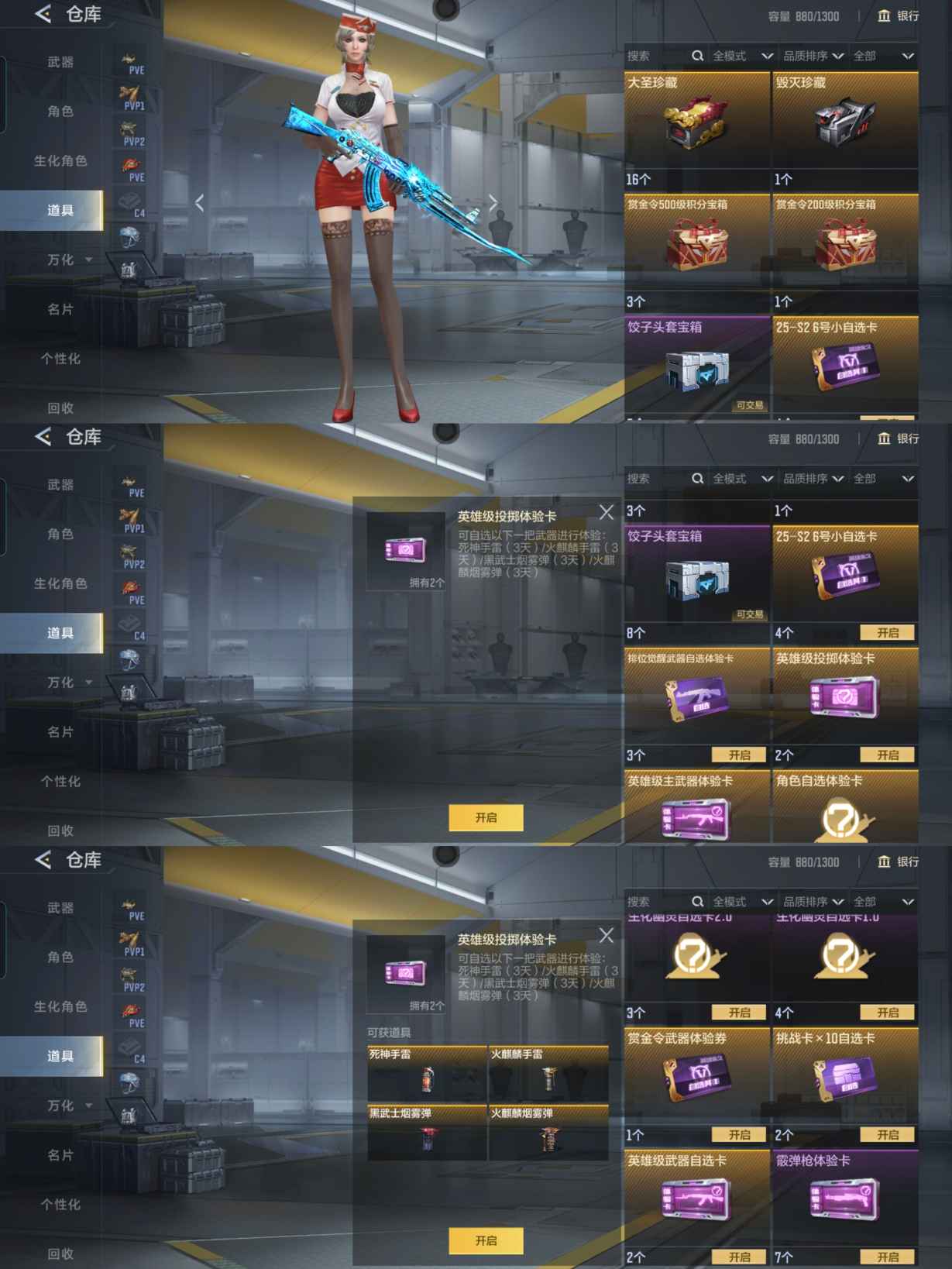 CFMQM45820枪战王者账号详情图17