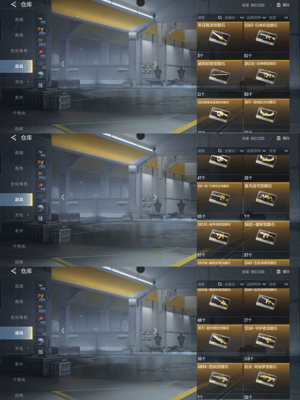 CFMQM45820枪战王者账号详情图18