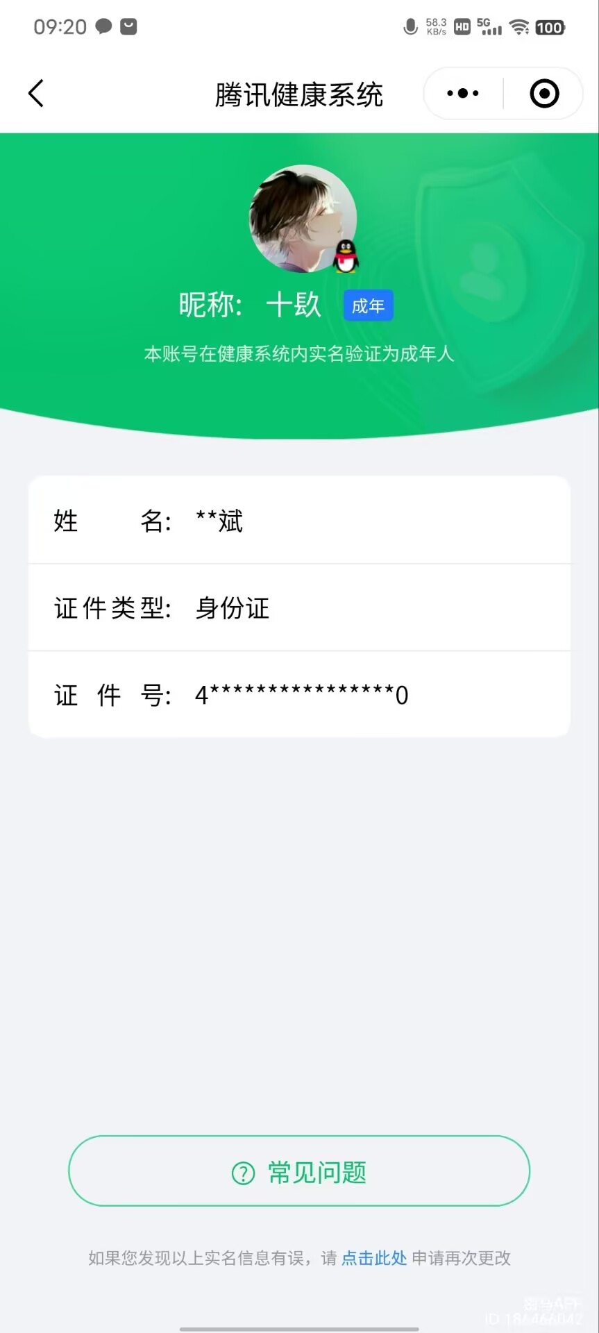 CFMQM45820枪战王者账号详情图22