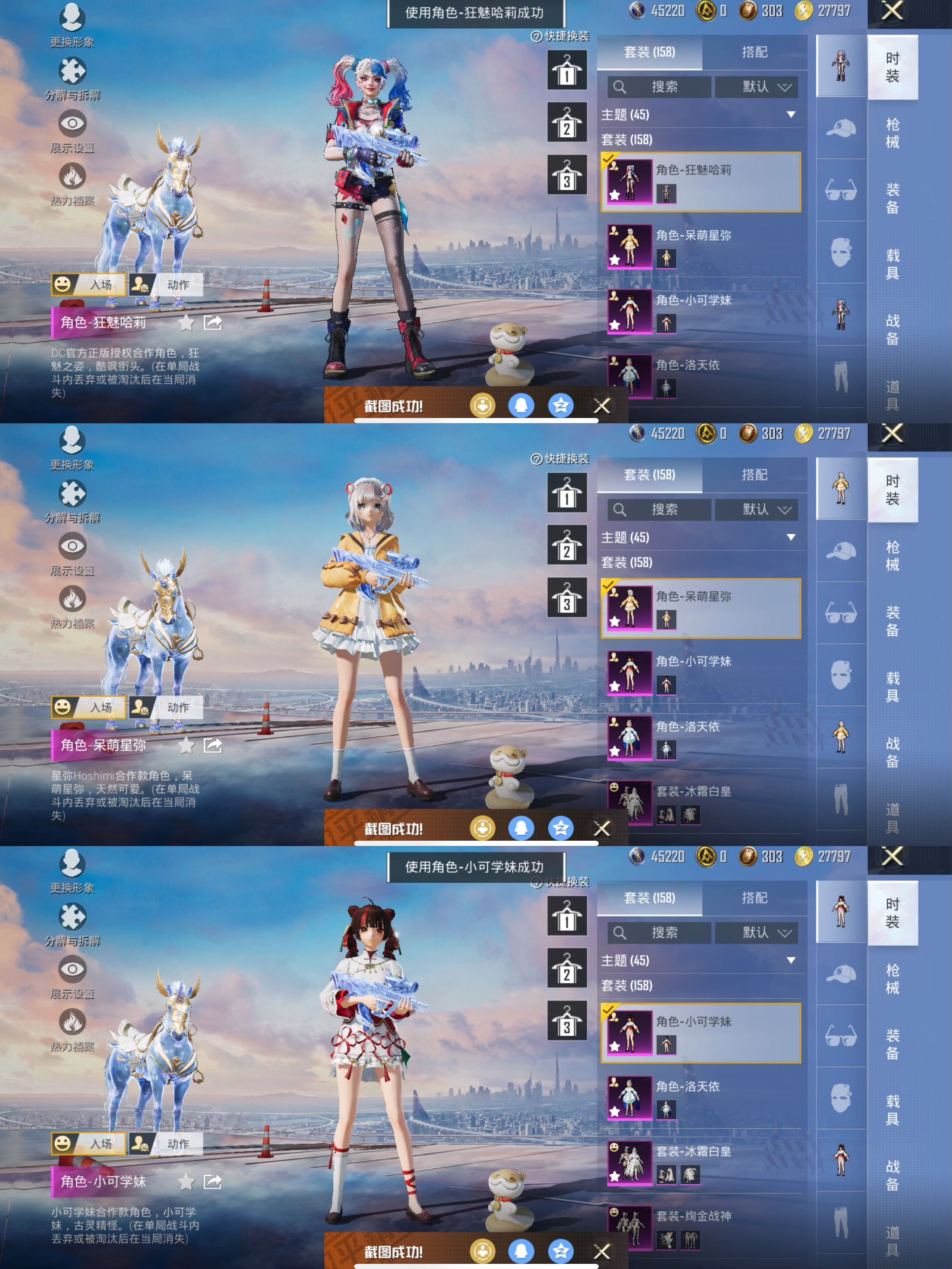 HPQM438378和平精英账号详情图6