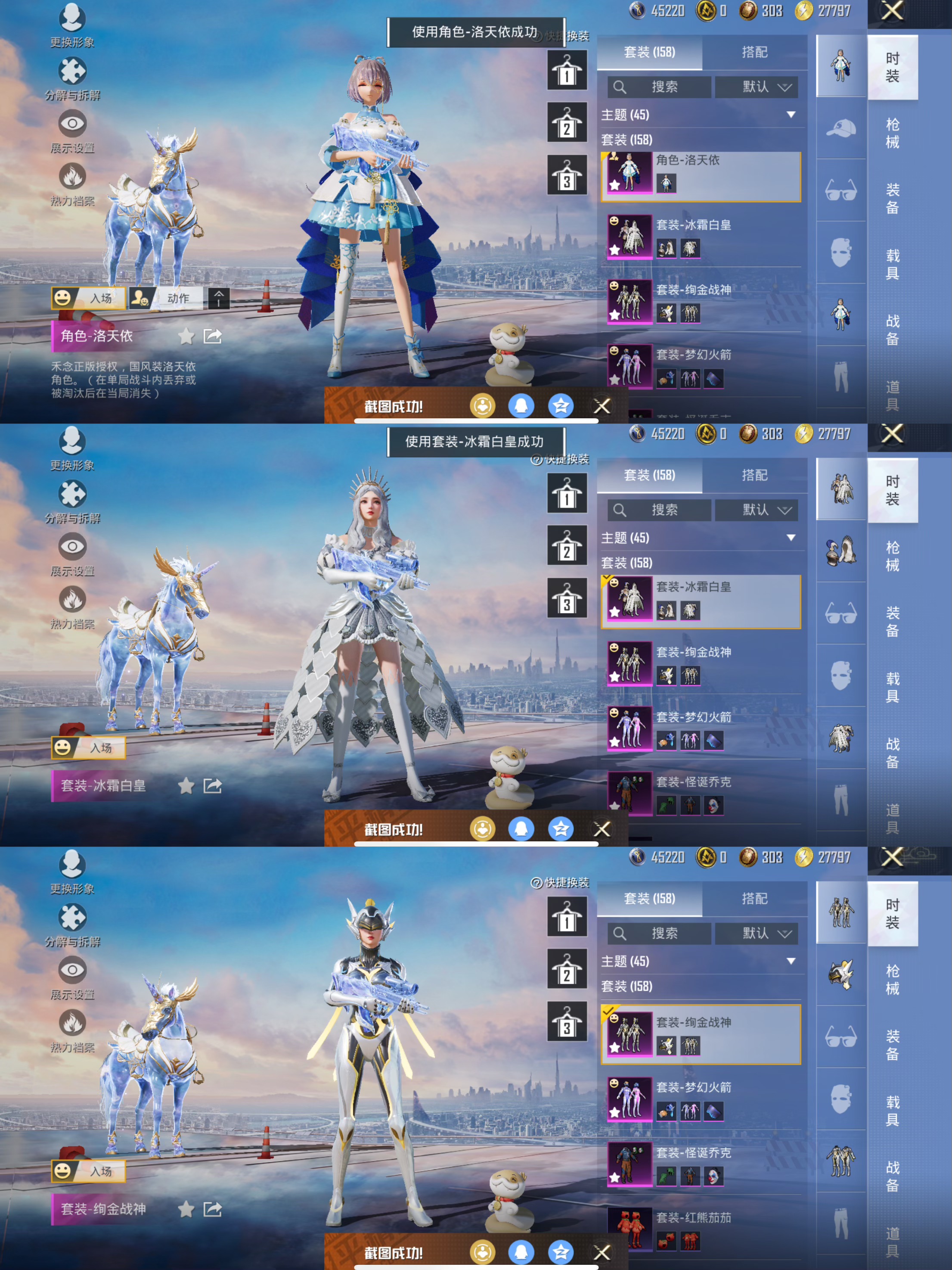 HPQM438378和平精英账号详情图7