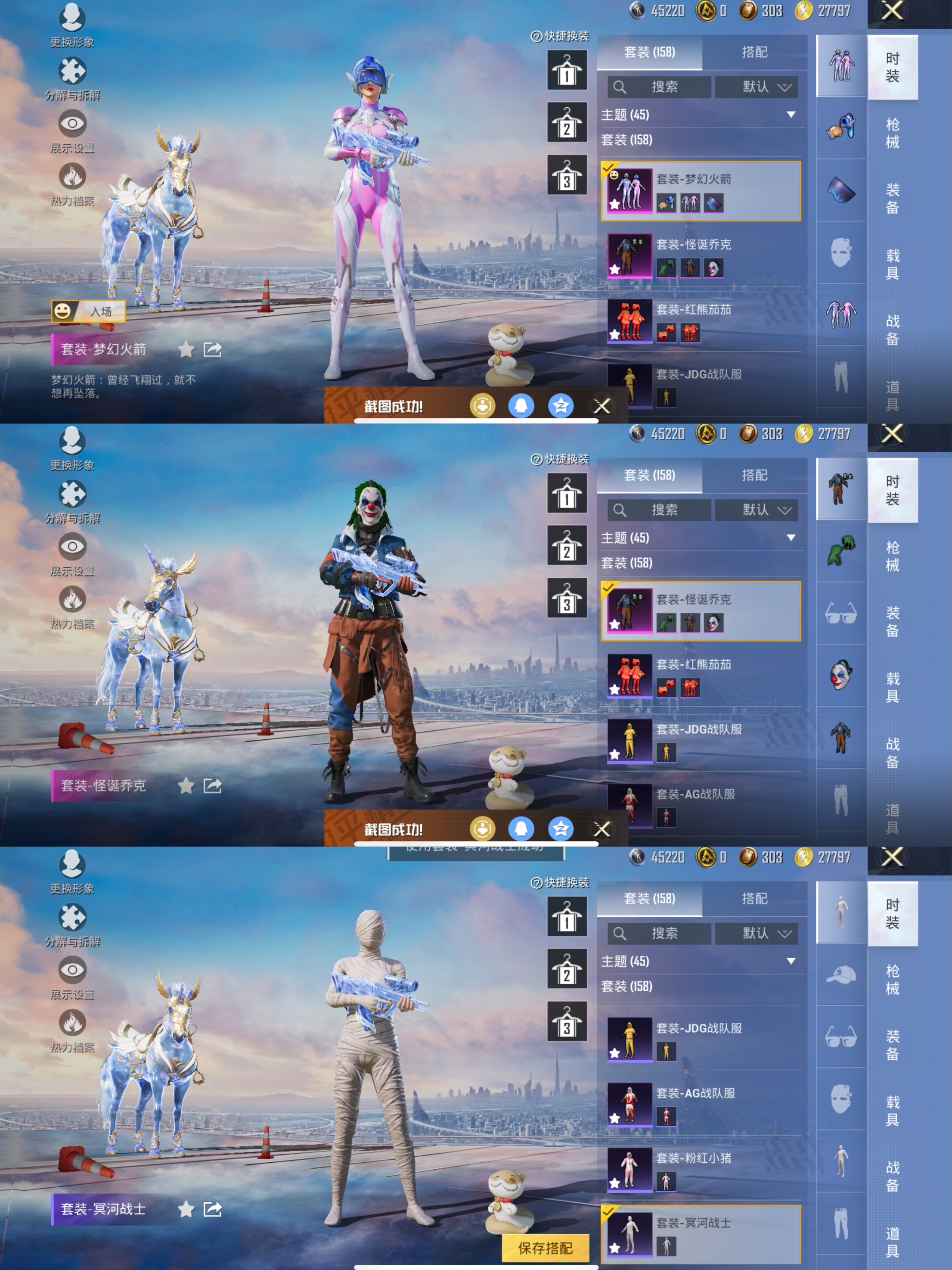 HPQM438378和平精英账号详情图4