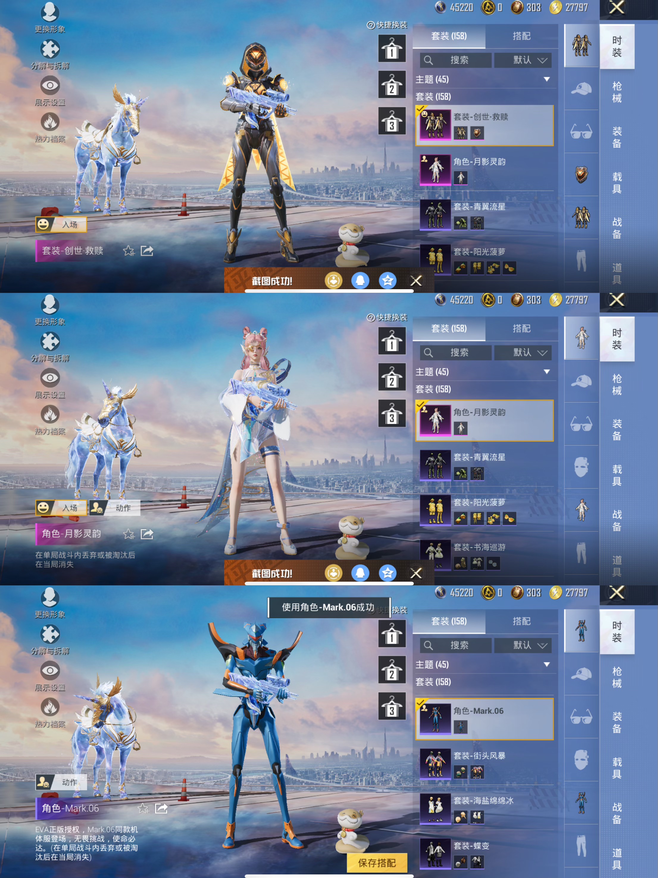 HPQM438378和平精英账号详情图9