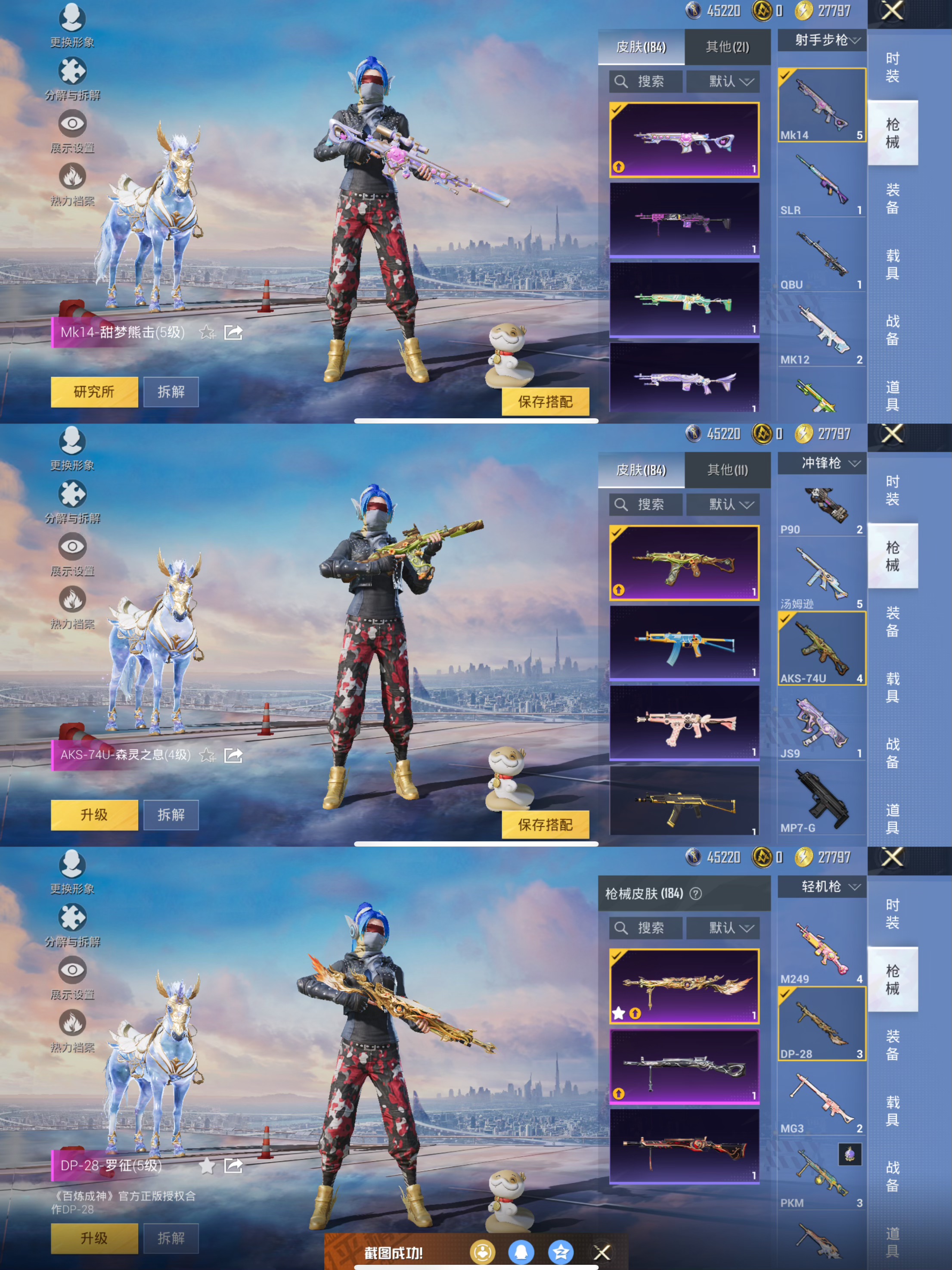 HPQM438378和平精英账号详情图13