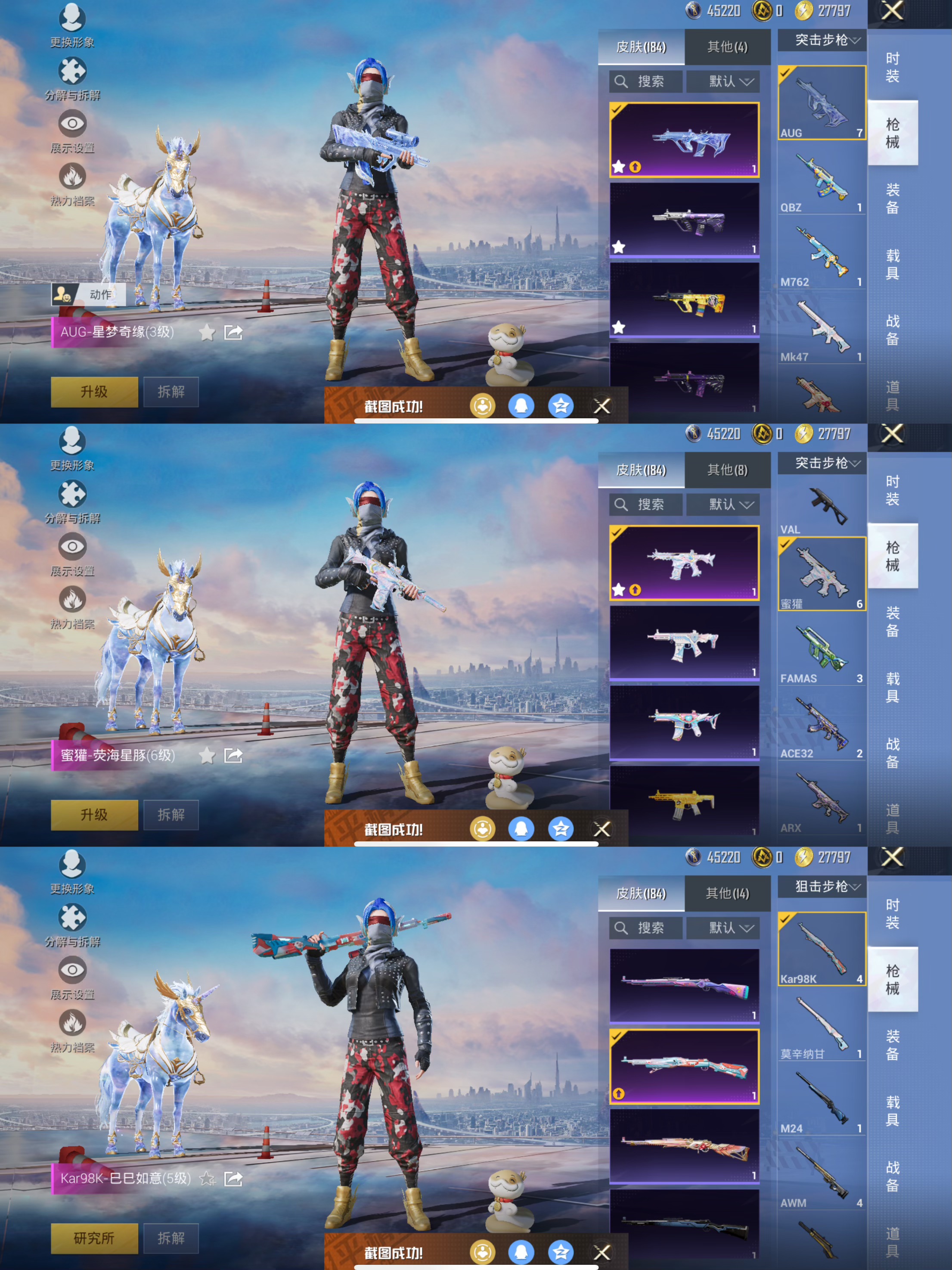 HPQM438378和平精英账号详情图12