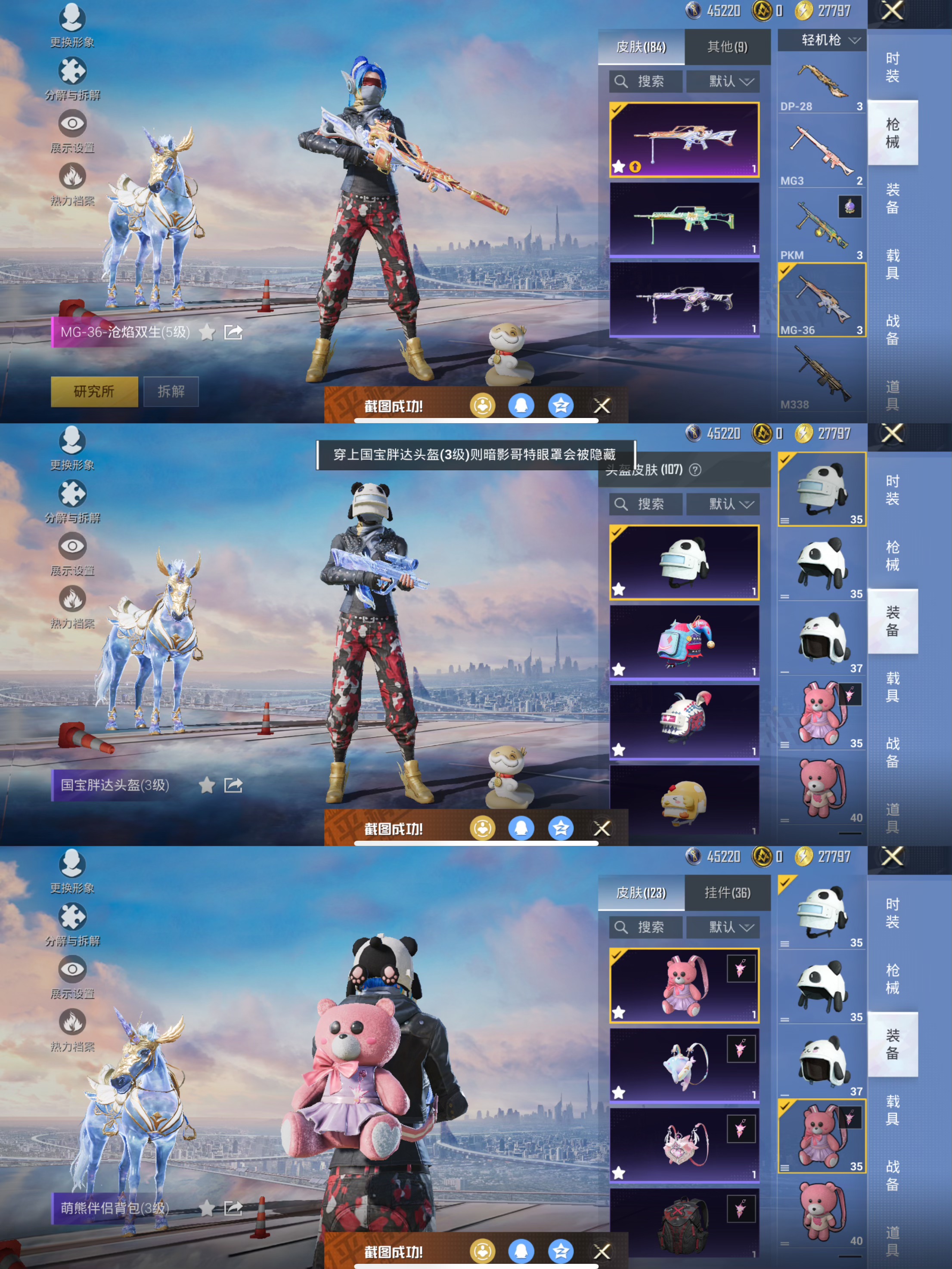 HPQM438378和平精英账号详情图14