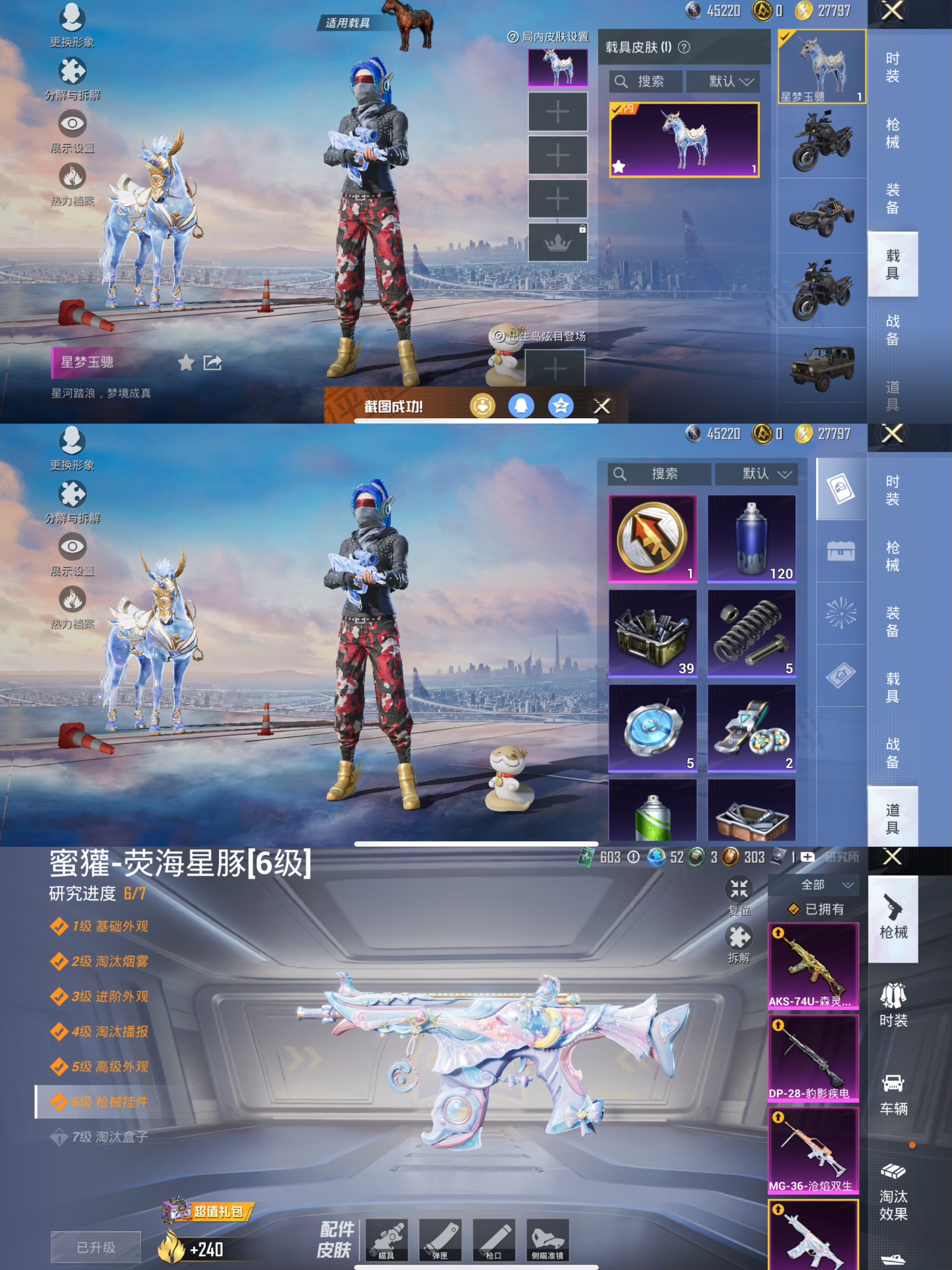 HPQM438378和平精英账号详情图5