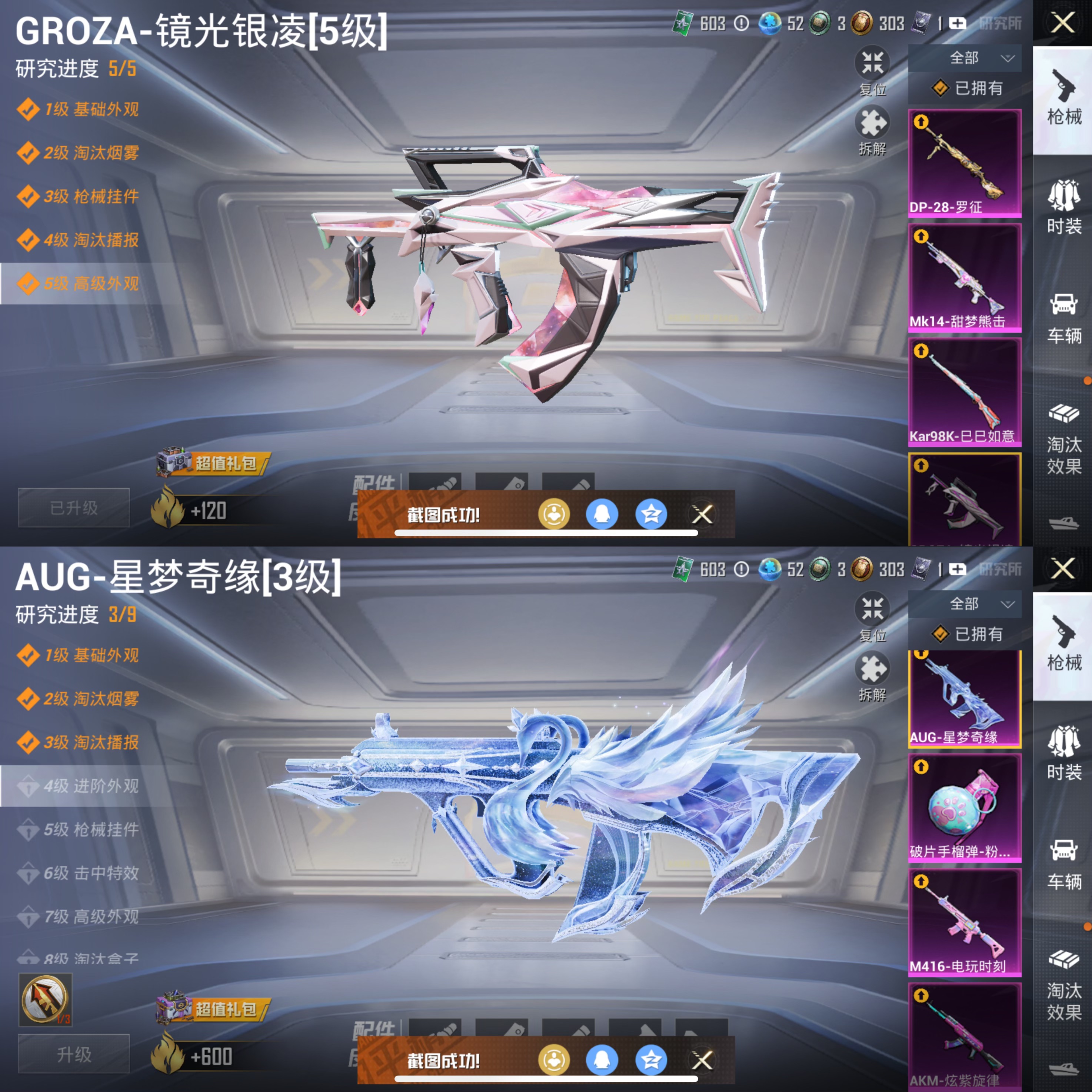 HPQM438378和平精英账号详情图15