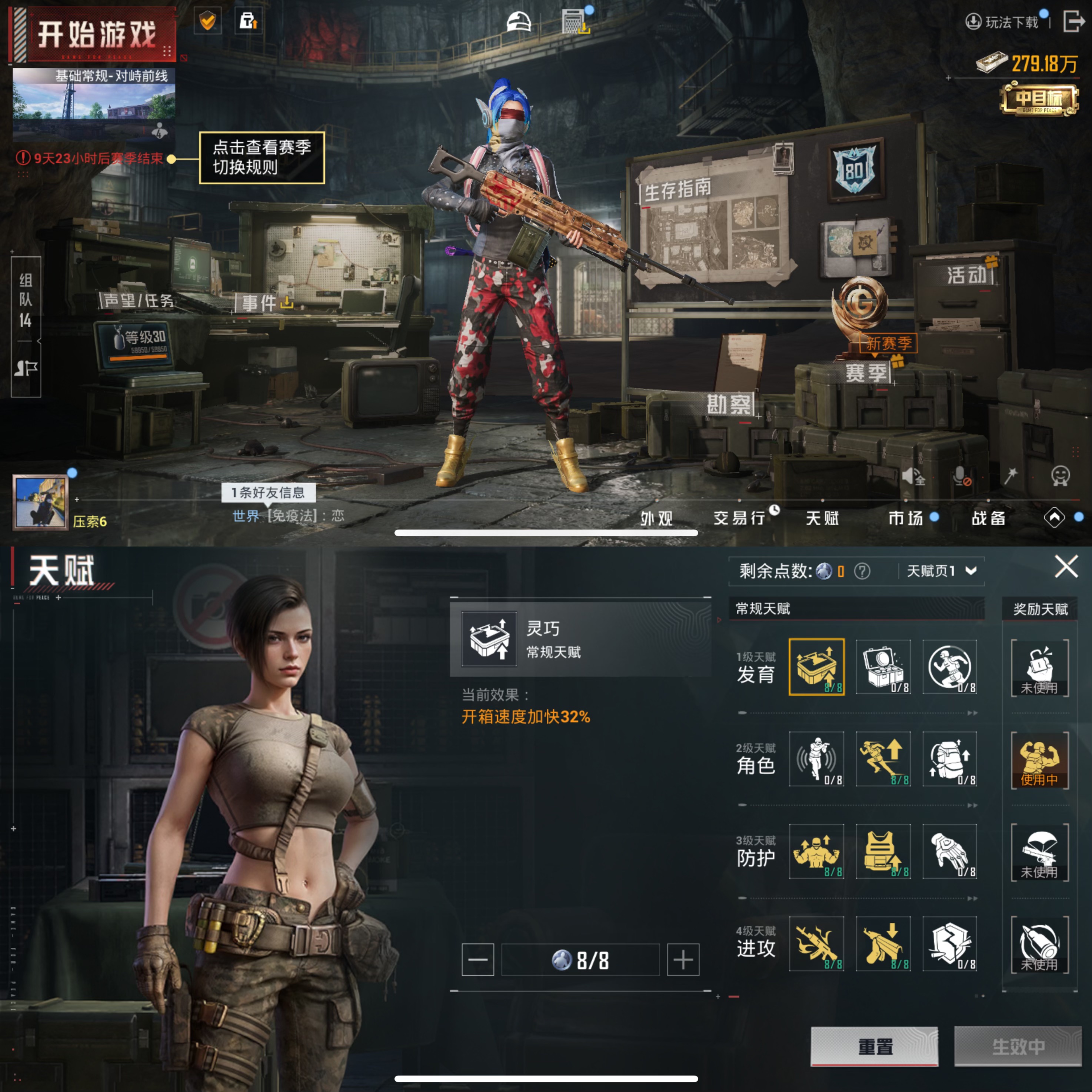 HPQM438378和平精英账号详情图16