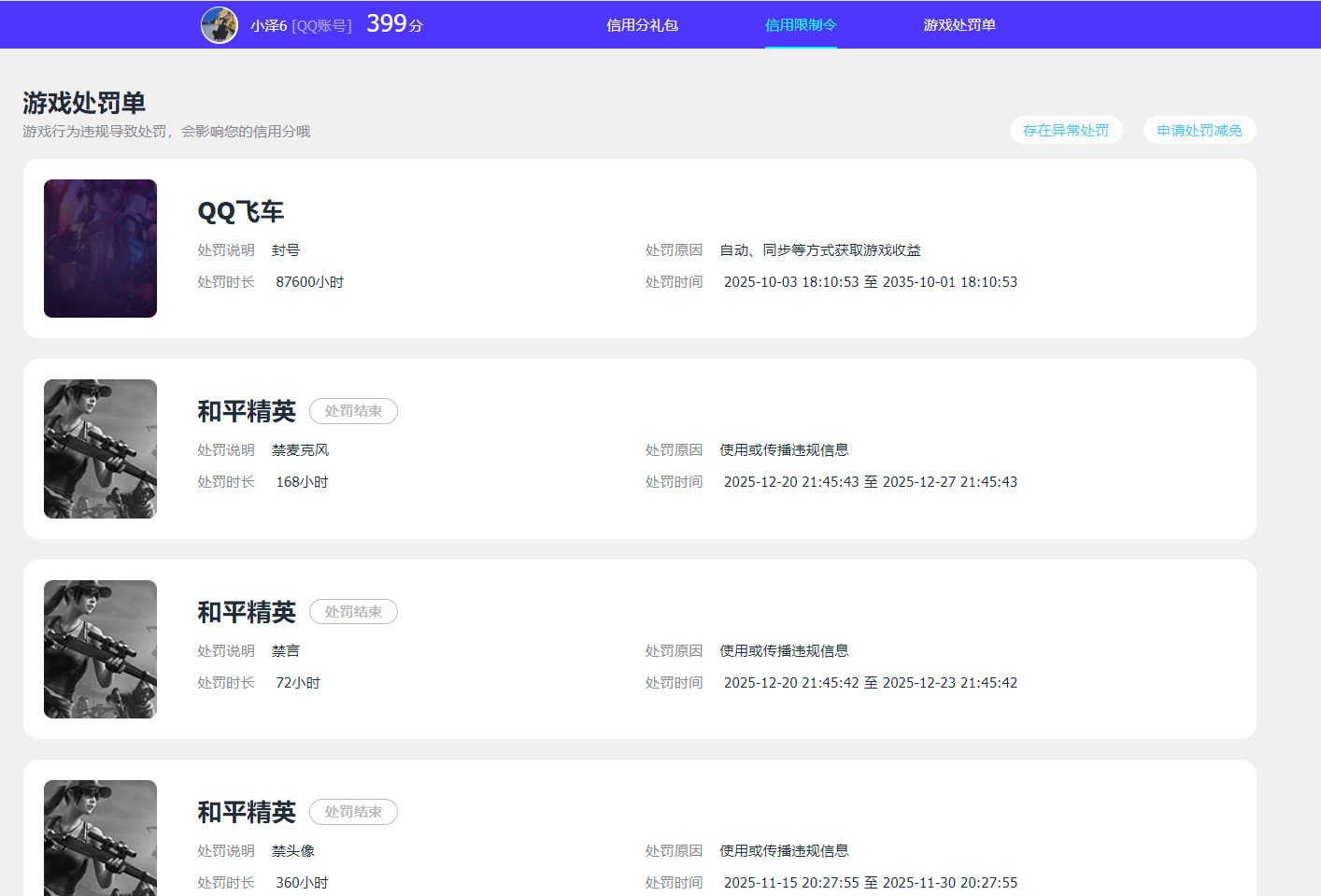 HPQM438378和平精英账号详情图18