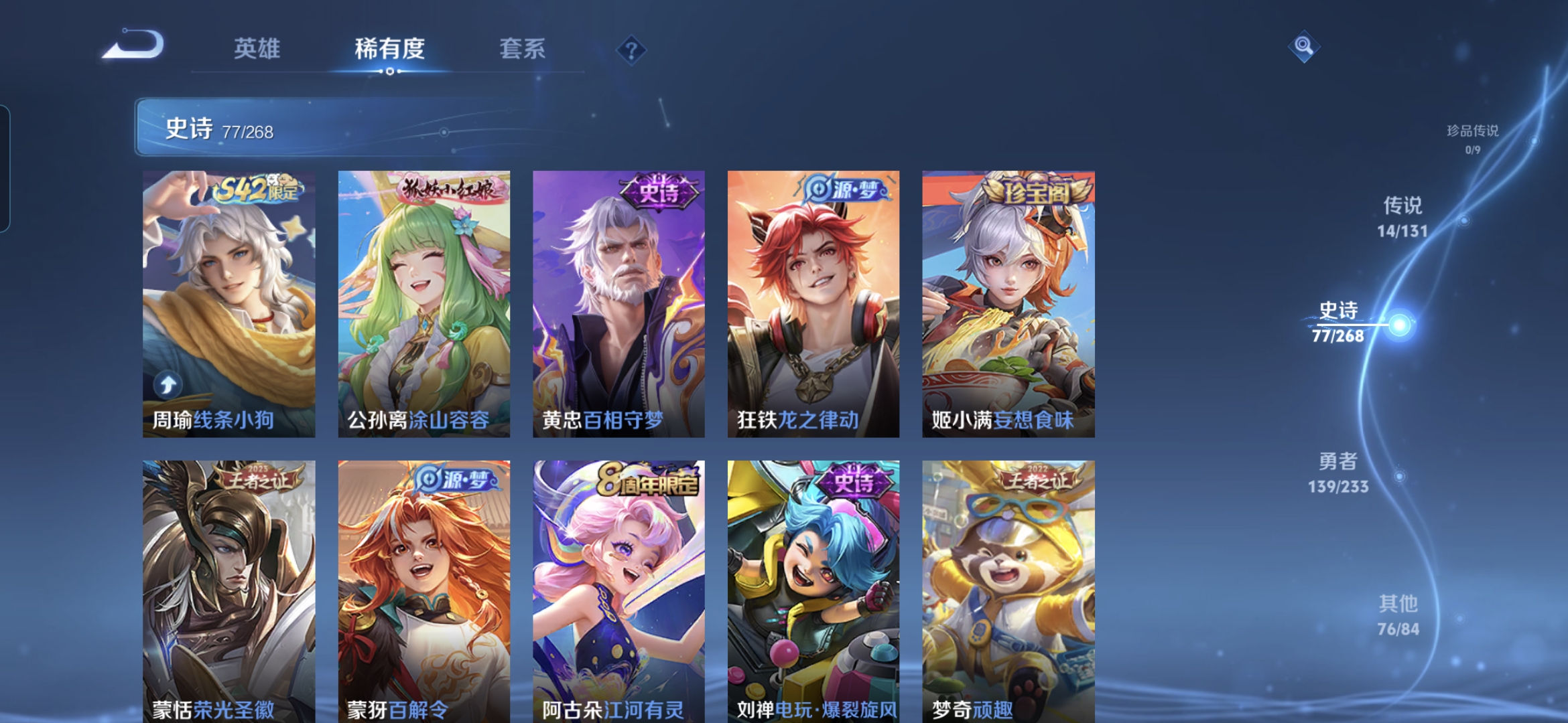 WZCMW488266王者荣耀账号详情图5