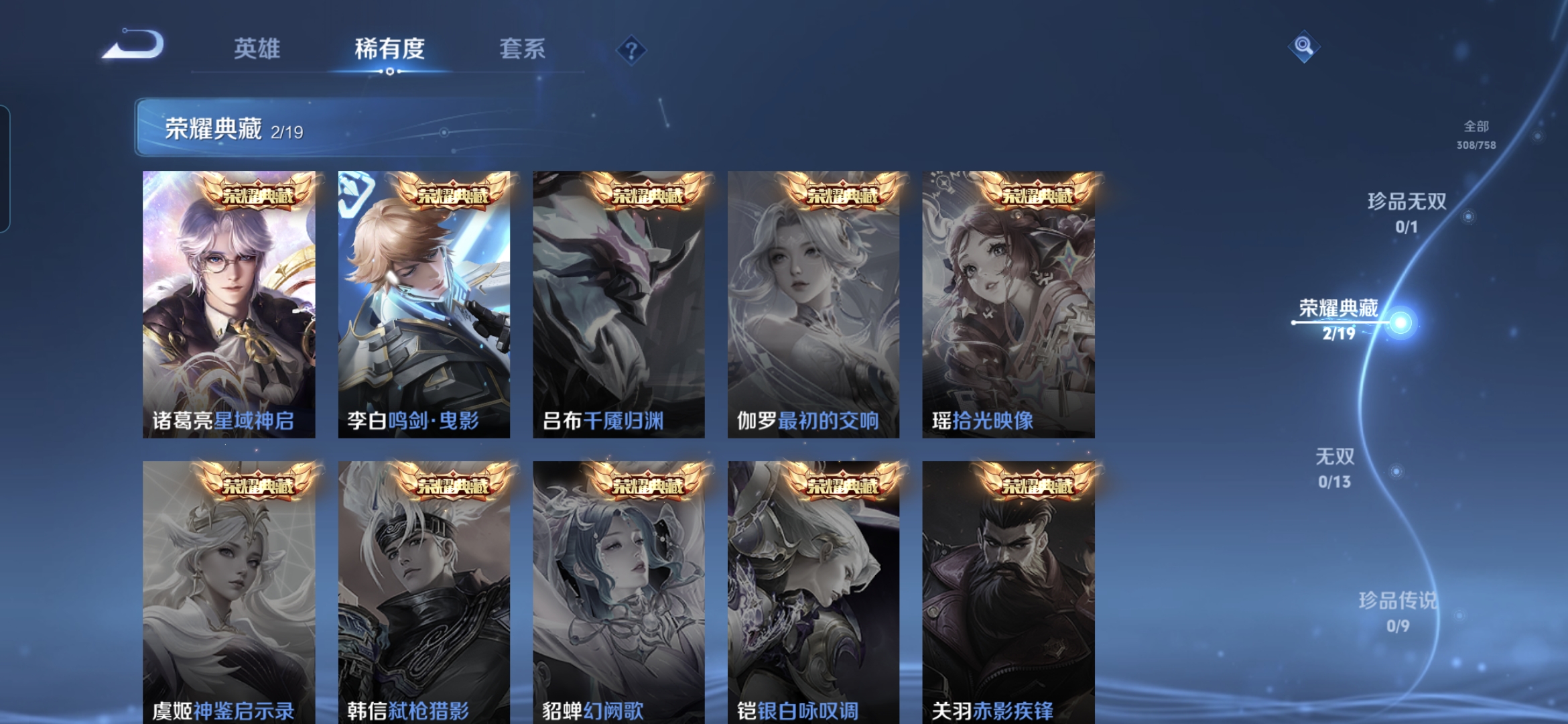 WZCMW488266王者荣耀账号详情图8